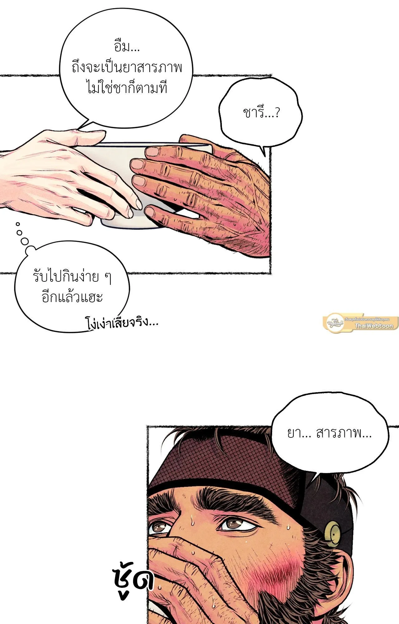 The Royal Bridegroom ตอนที่ 4323 The Royal Bridegroom ตอนที่ 4323