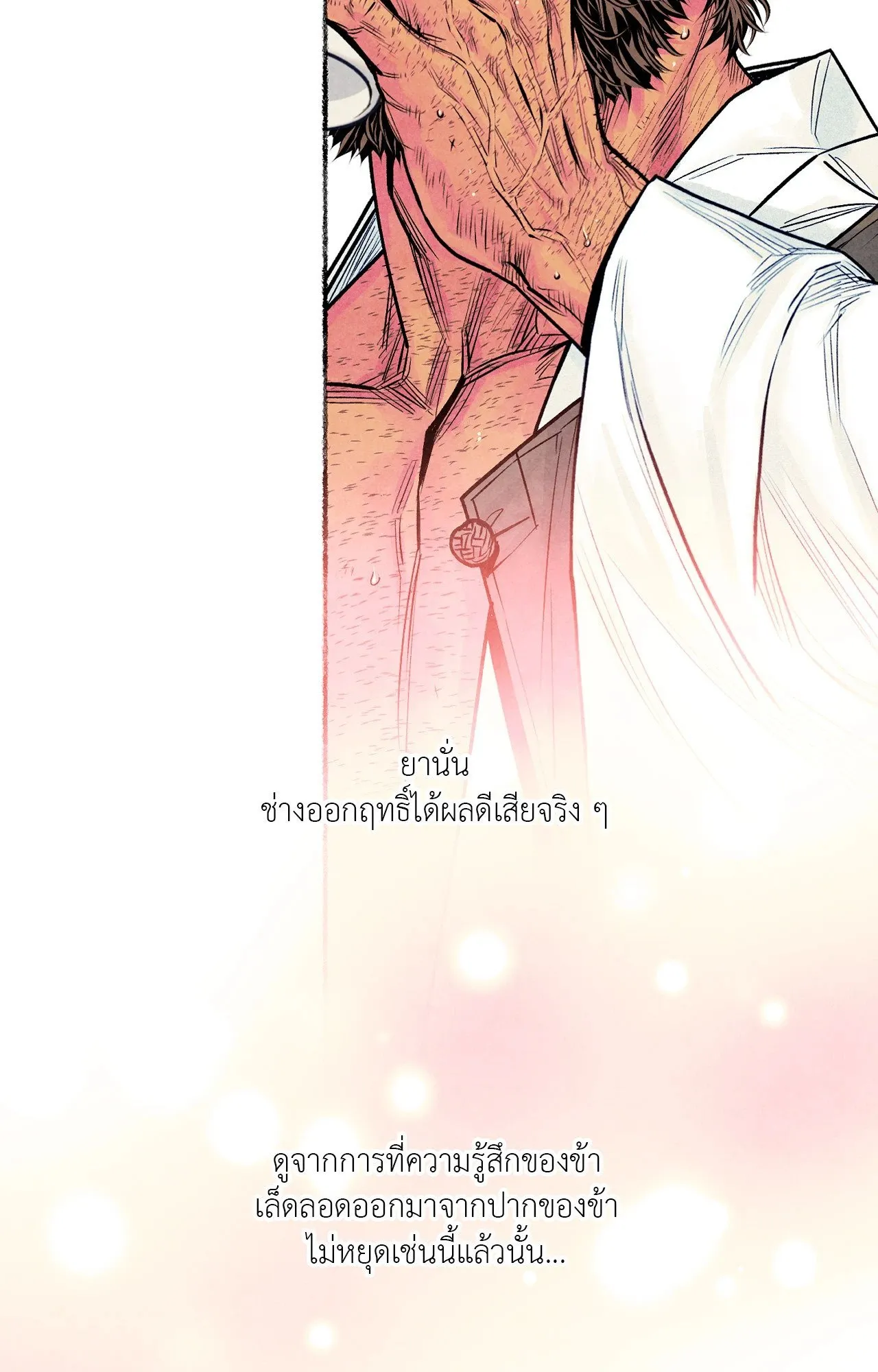 The Royal Bridegroom ตอนที่ 4324 The Royal Bridegroom ตอนที่ 4324