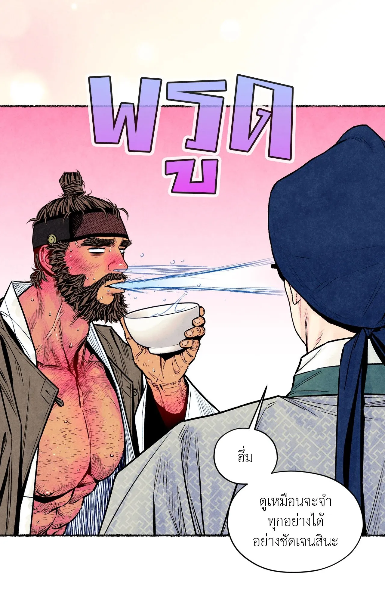 The Royal Bridegroom ตอนที่ 4325 The Royal Bridegroom ตอนที่ 4325