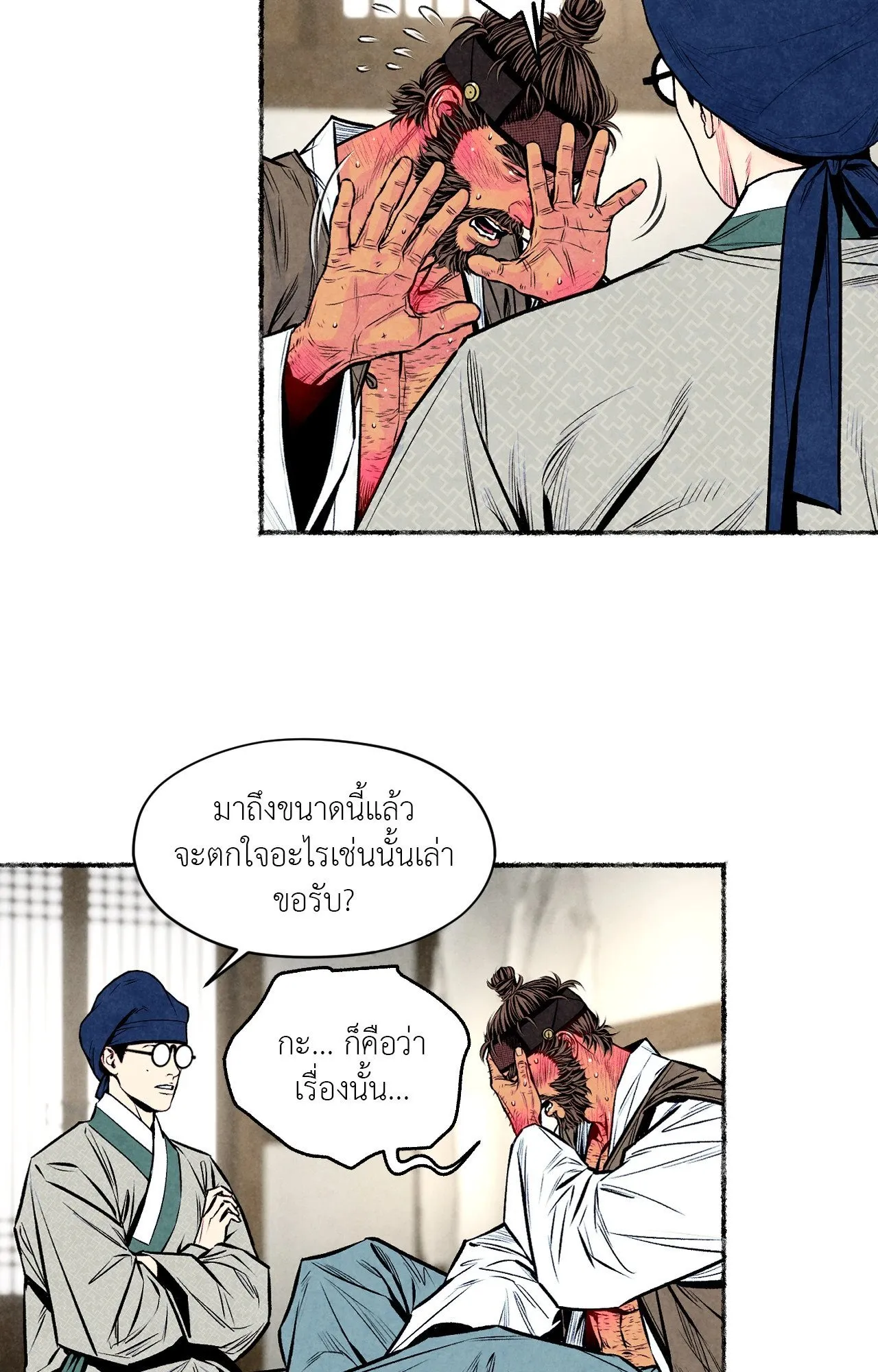 The Royal Bridegroom ตอนที่ 4327 The Royal Bridegroom ตอนที่ 4327