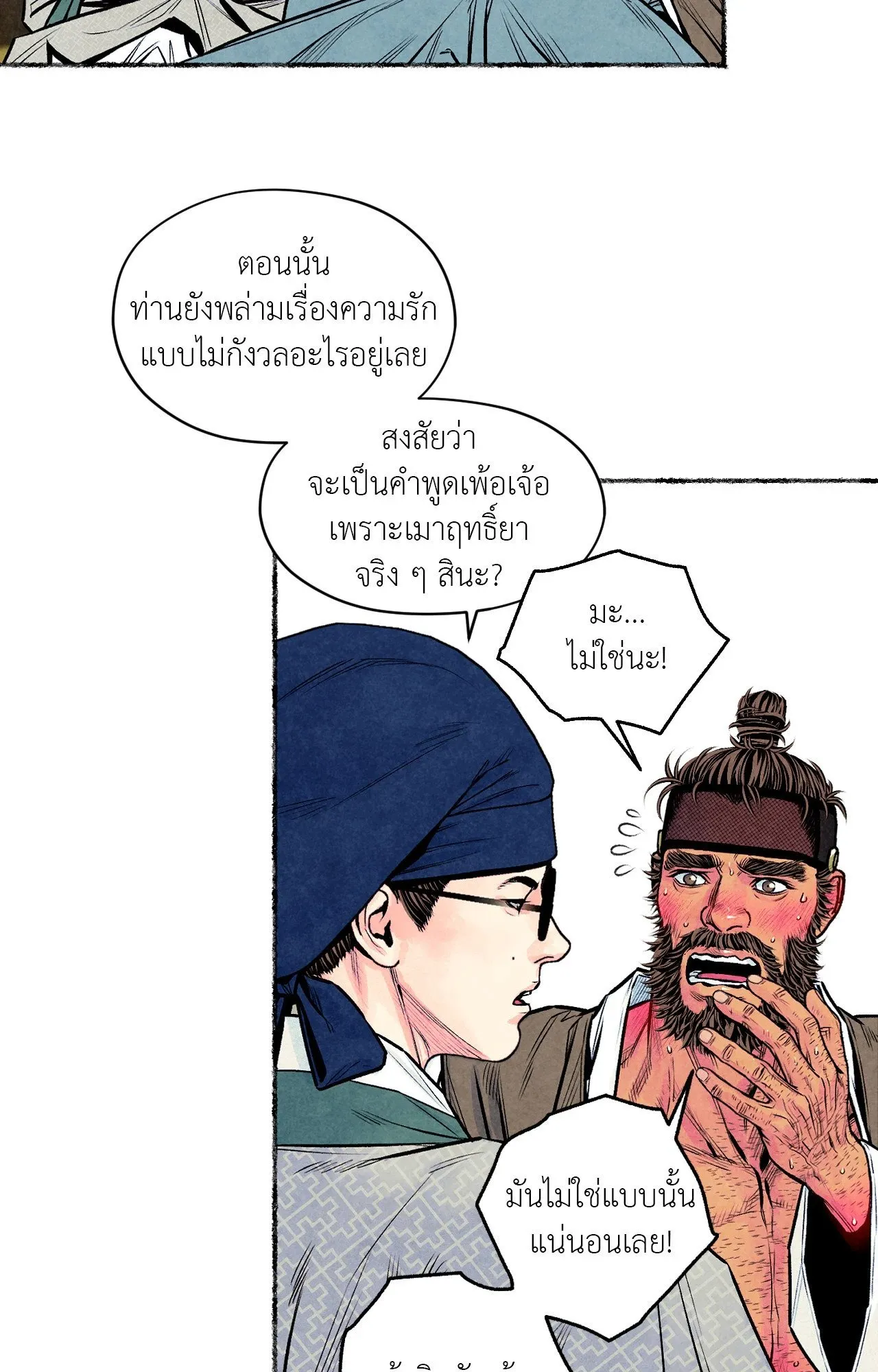 The Royal Bridegroom ตอนที่ 4328 The Royal Bridegroom ตอนที่ 4328