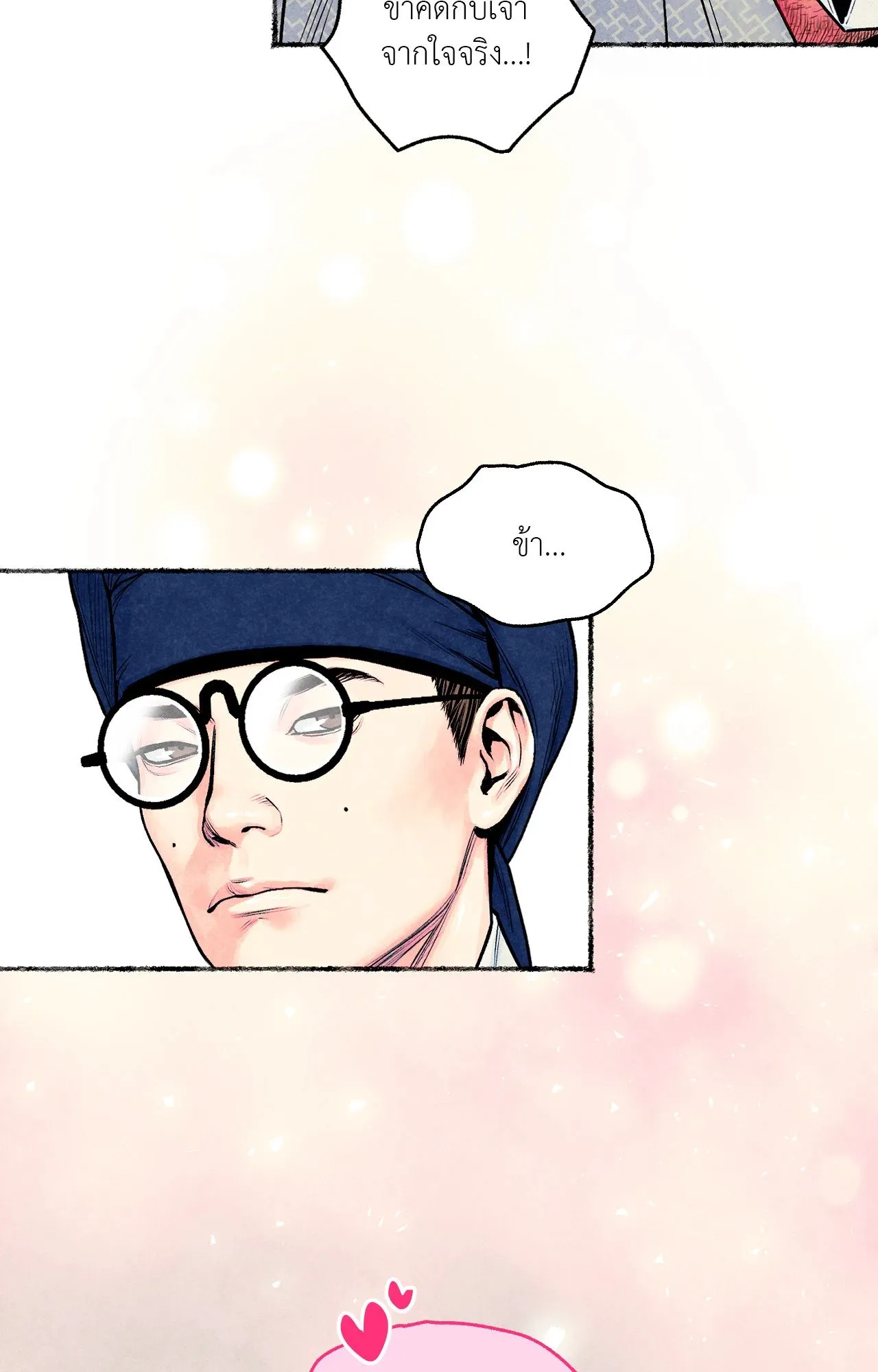 The Royal Bridegroom ตอนที่ 4329 The Royal Bridegroom ตอนที่ 4329