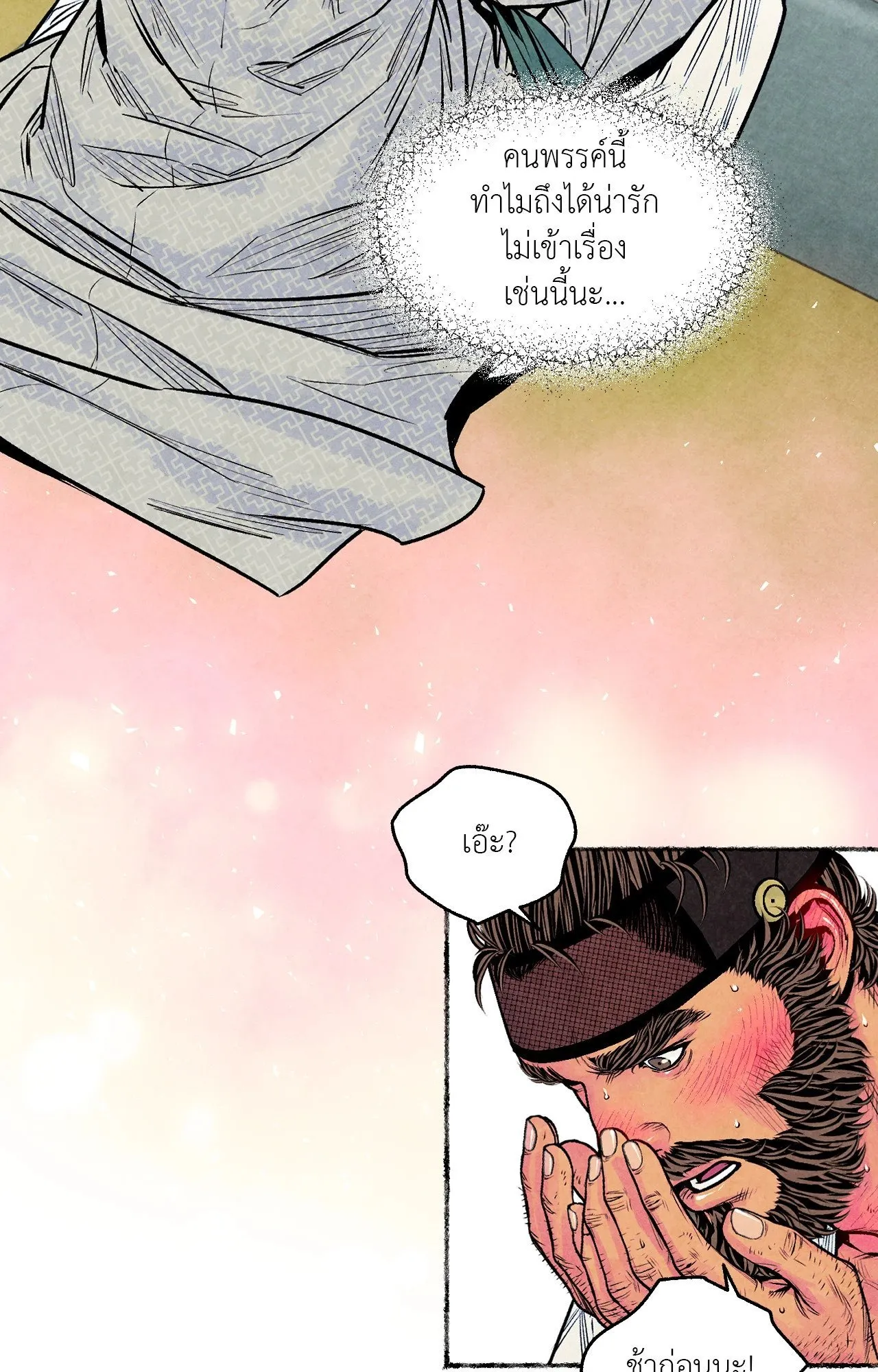 The Royal Bridegroom ตอนที่ 4331 The Royal Bridegroom ตอนที่ 4331