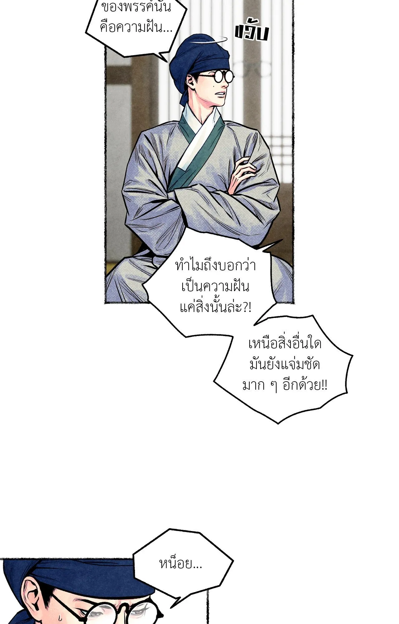 The Royal Bridegroom ตอนที่ 4335 The Royal Bridegroom ตอนที่ 4335