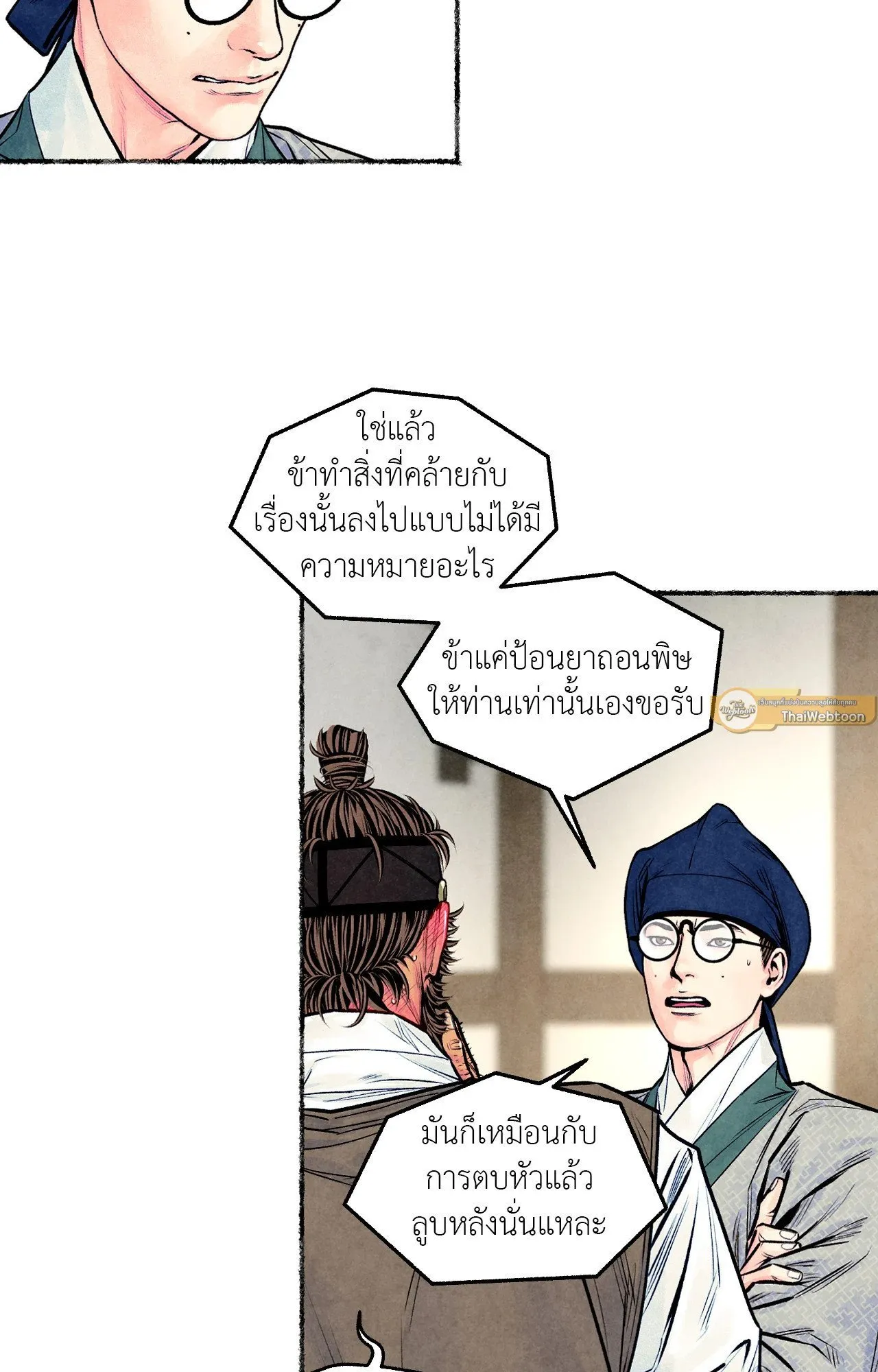 The Royal Bridegroom ตอนที่ 4336 The Royal Bridegroom ตอนที่ 4336