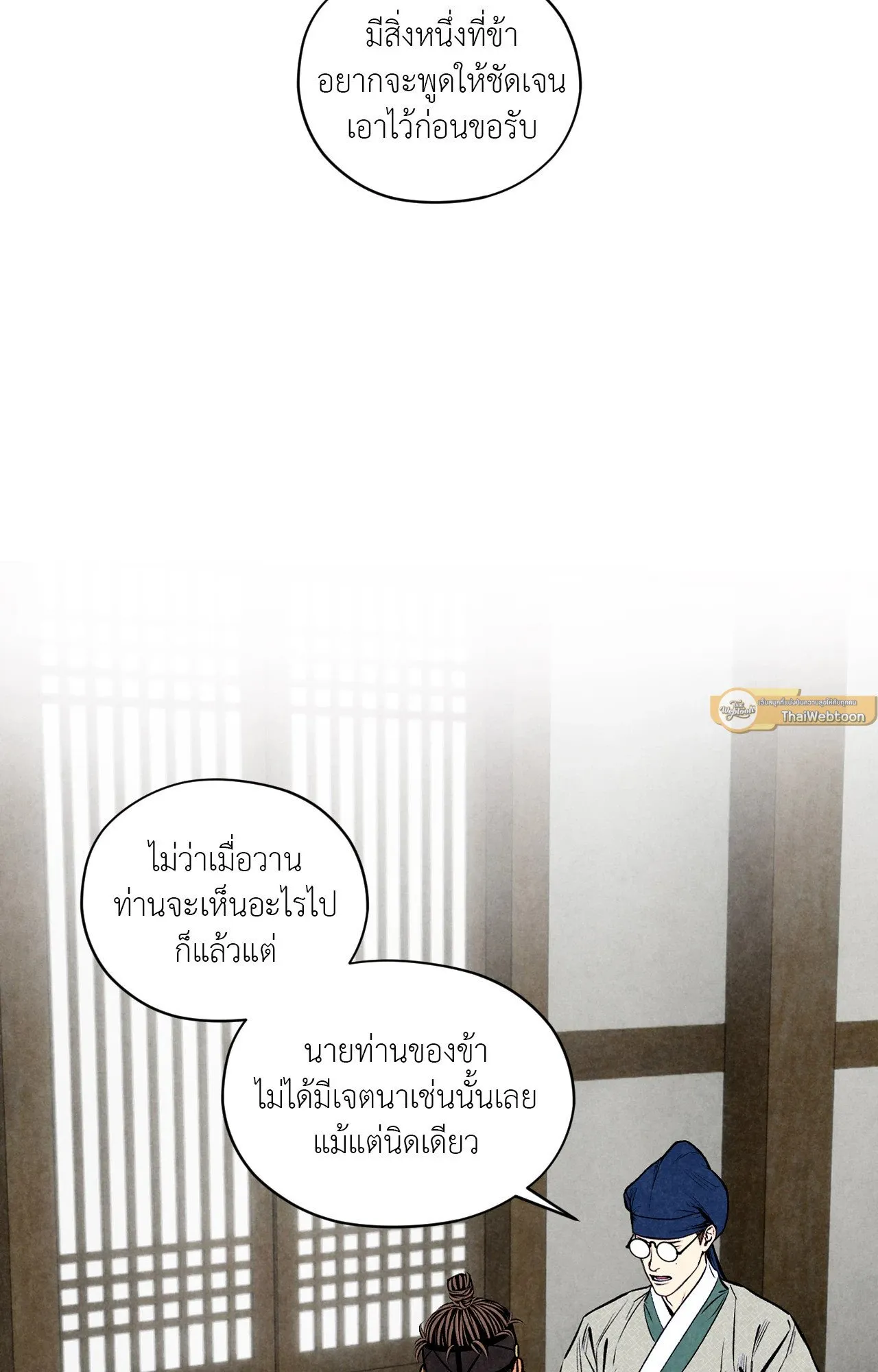 The Royal Bridegroom ตอนที่ 4339 The Royal Bridegroom ตอนที่ 4339