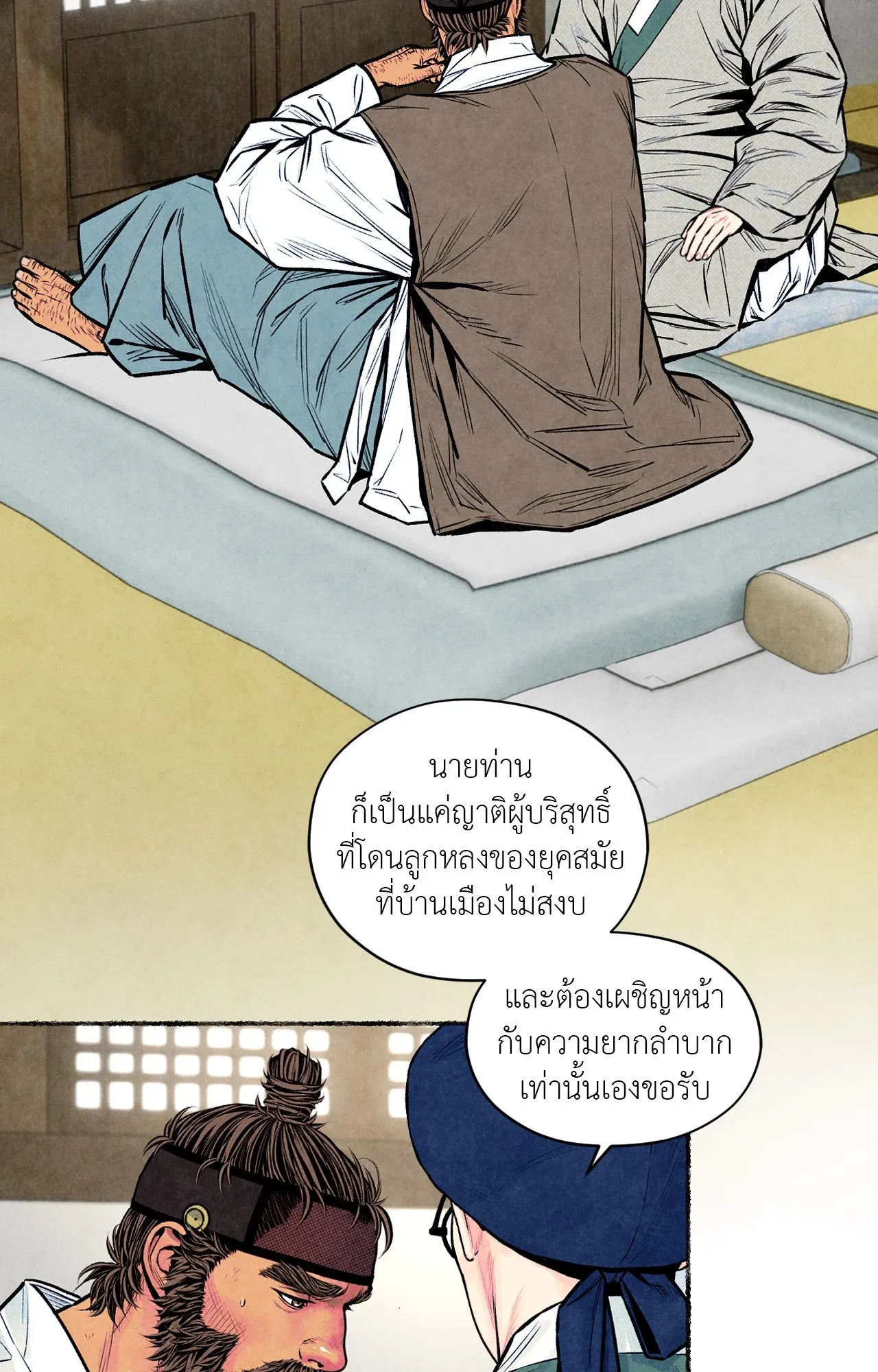 The Royal Bridegroom ตอนที่ 4340 The Royal Bridegroom ตอนที่ 4340