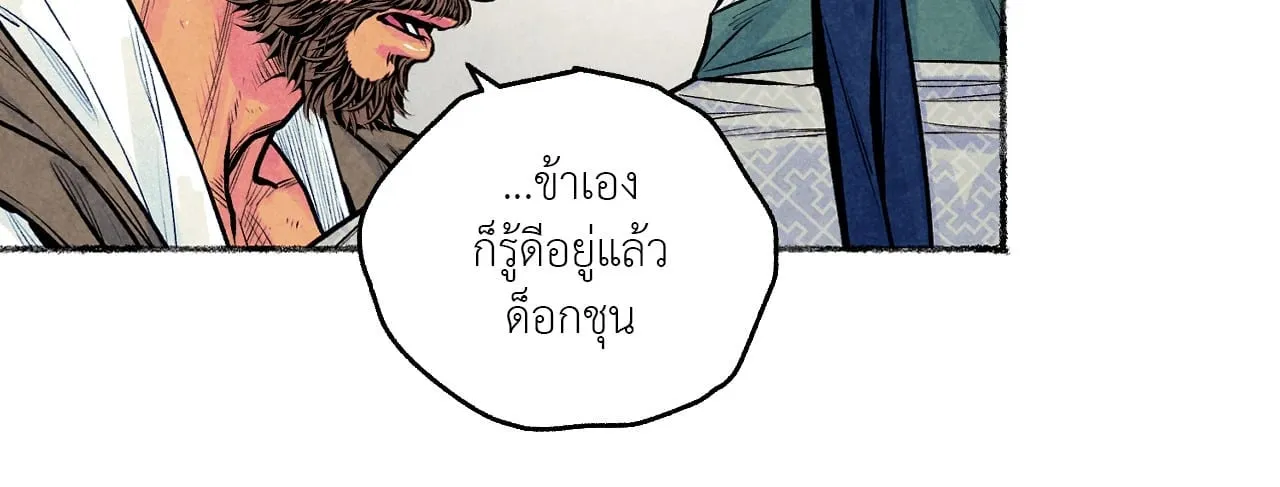 The Royal Bridegroom ตอนที่ 4341 The Royal Bridegroom ตอนที่ 4341