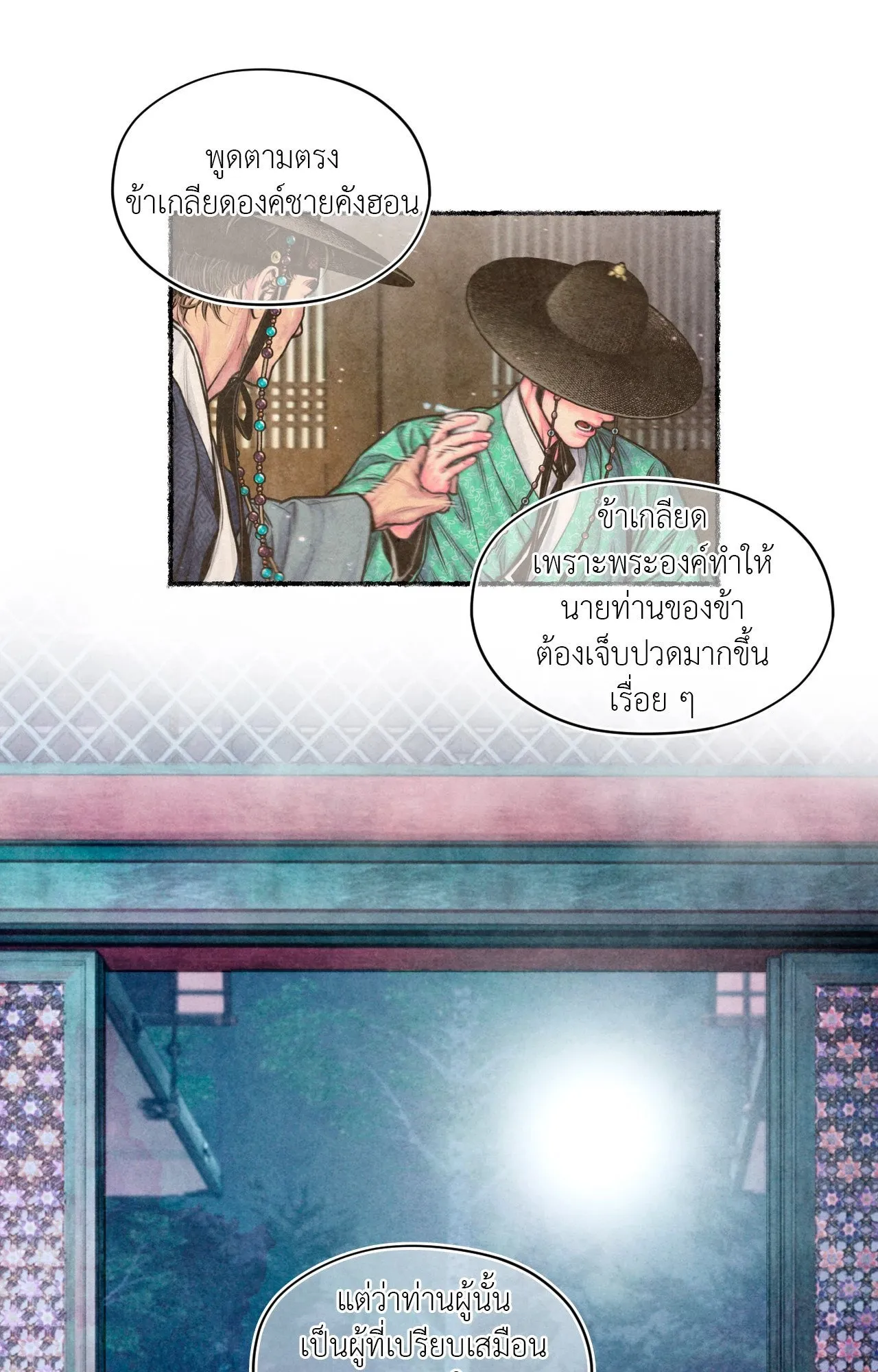 The Royal Bridegroom ตอนที่ 4342 The Royal Bridegroom ตอนที่ 4342