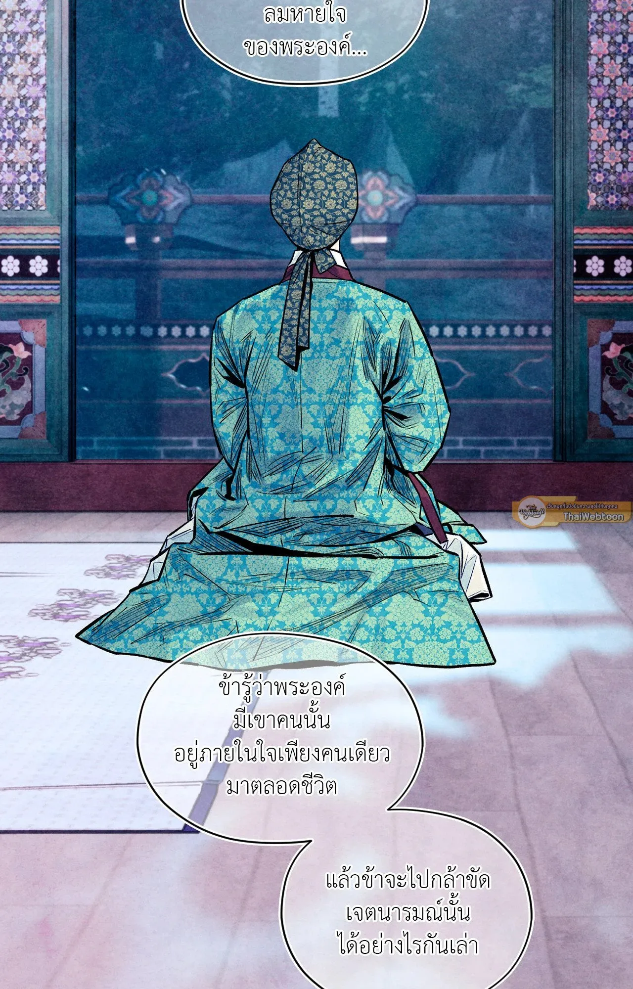 The Royal Bridegroom ตอนที่ 4343 The Royal Bridegroom ตอนที่ 4343