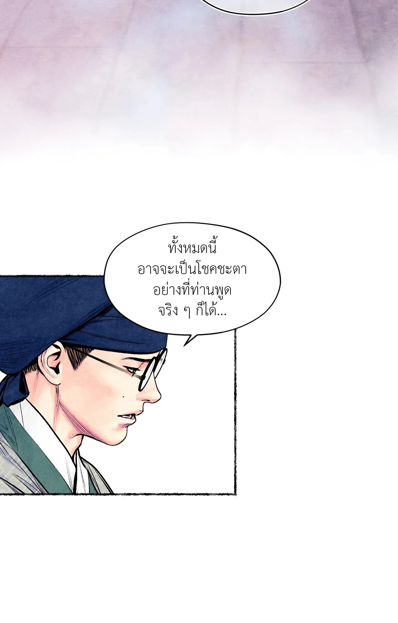 The Royal Bridegroom ตอนที่ 4344 The Royal Bridegroom ตอนที่ 4344