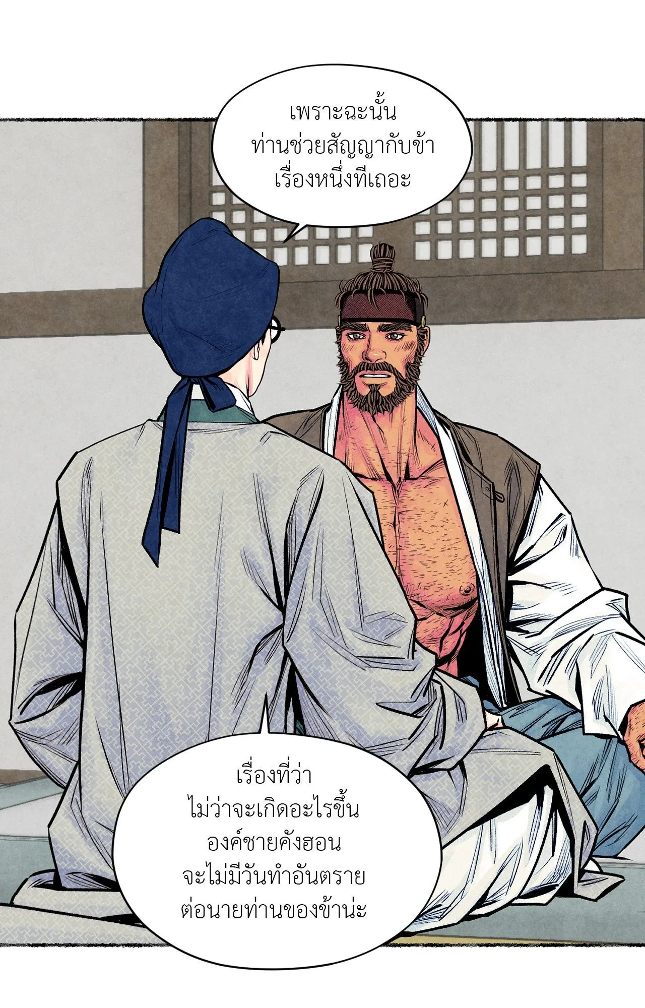 The Royal Bridegroom ตอนที่ 4345 The Royal Bridegroom ตอนที่ 4345