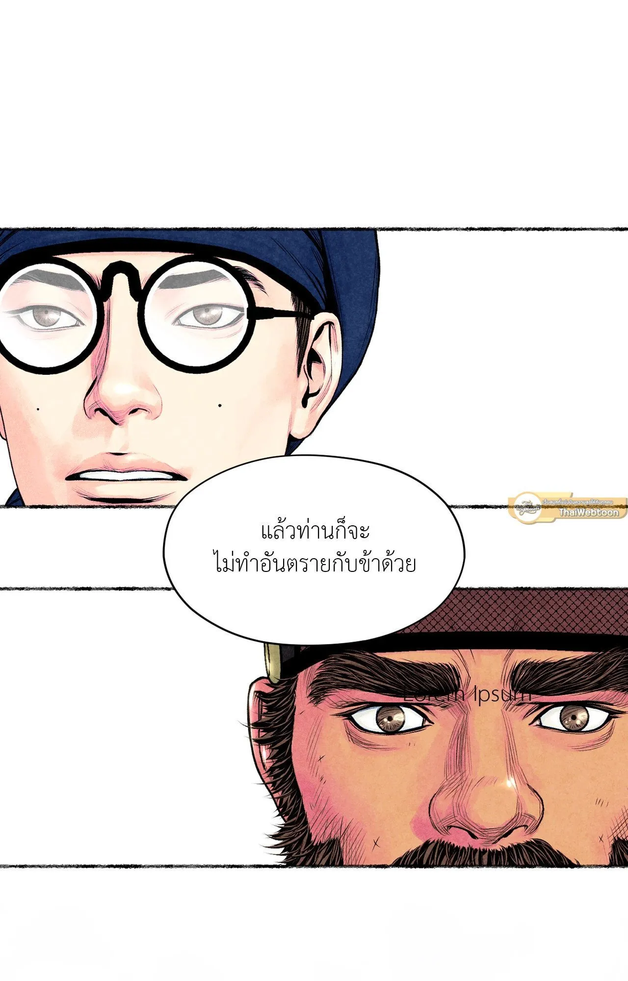 The Royal Bridegroom ตอนที่ 4346 The Royal Bridegroom ตอนที่ 4346
