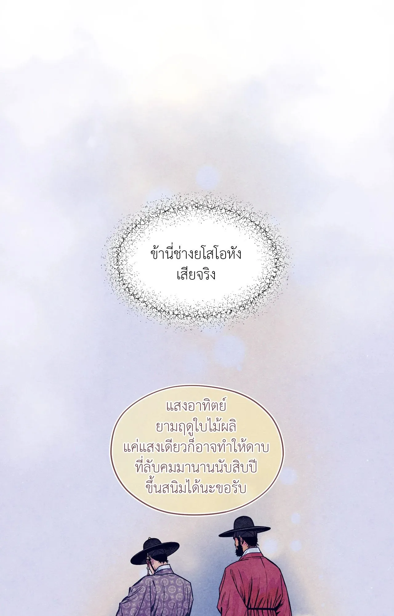 The Royal Bridegroom ตอนที่ 4347 The Royal Bridegroom ตอนที่ 4347