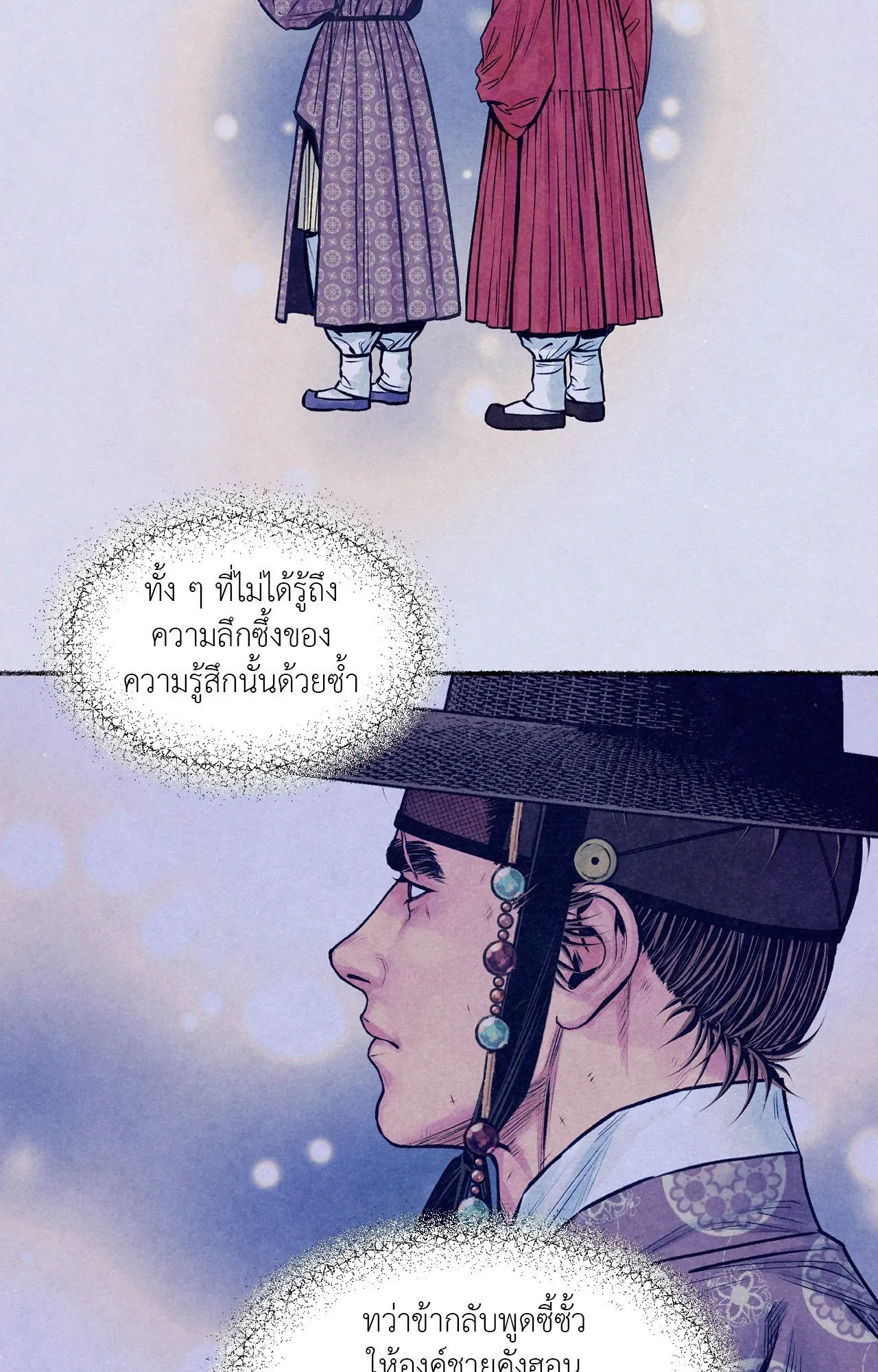 The Royal Bridegroom ตอนที่ 4348 The Royal Bridegroom ตอนที่ 4348
