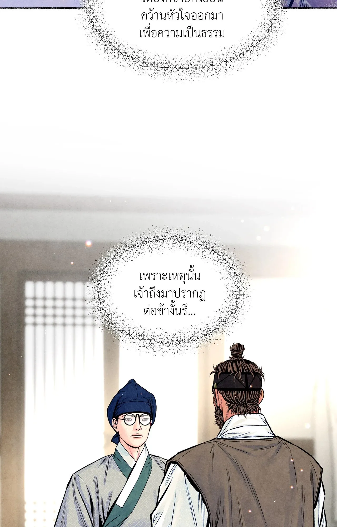 The Royal Bridegroom ตอนที่ 4349 The Royal Bridegroom ตอนที่ 4349