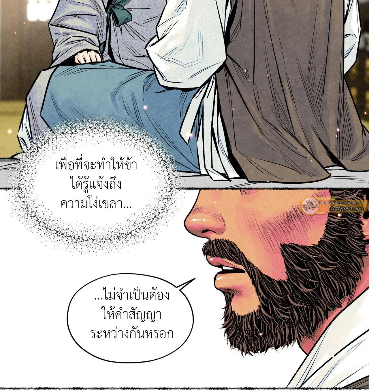 The Royal Bridegroom ตอนที่ 4350 The Royal Bridegroom ตอนที่ 4350