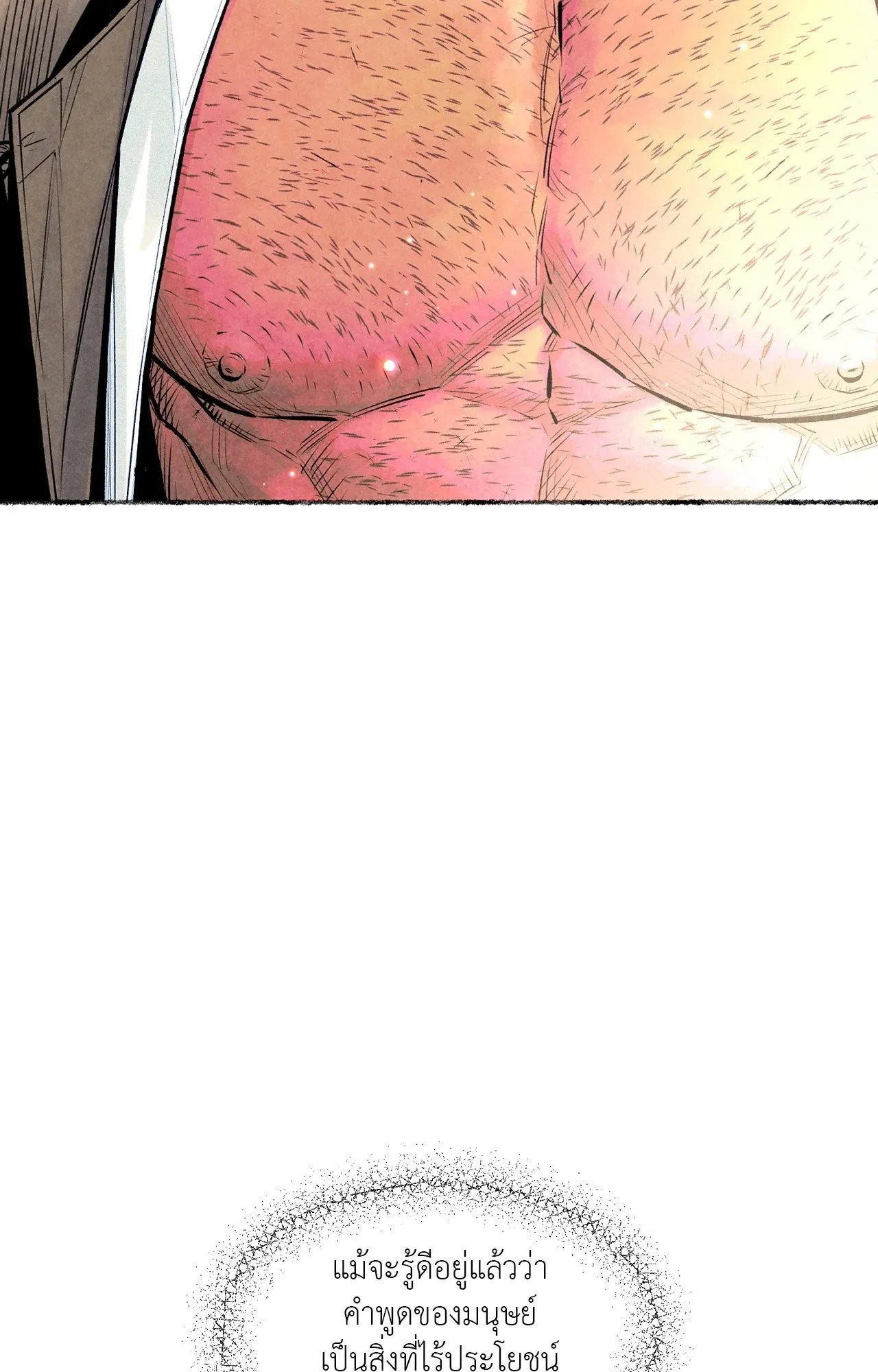 The Royal Bridegroom ตอนที่ 4352 The Royal Bridegroom ตอนที่ 4352