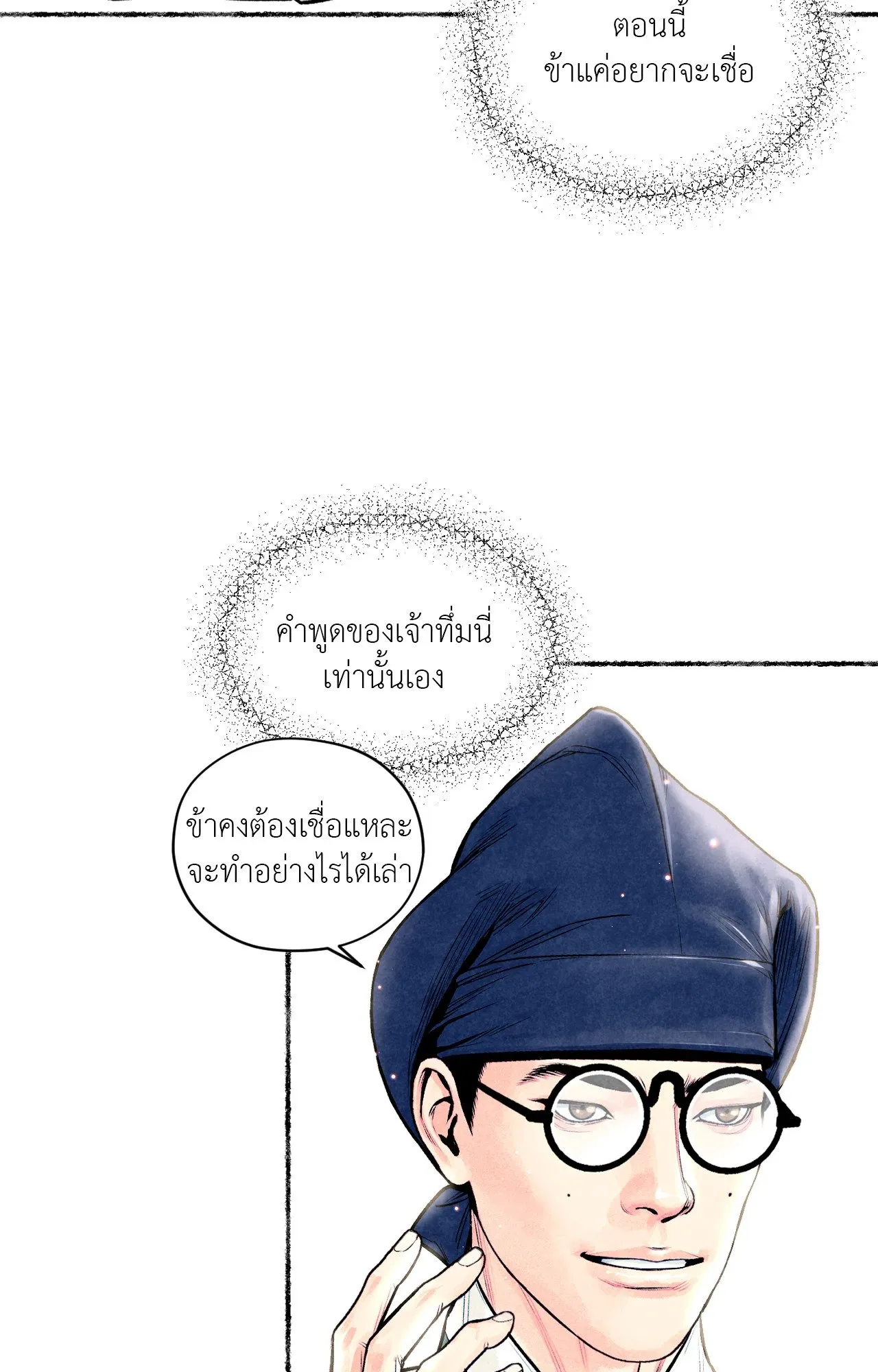 The Royal Bridegroom ตอนที่ 4354 The Royal Bridegroom ตอนที่ 4354