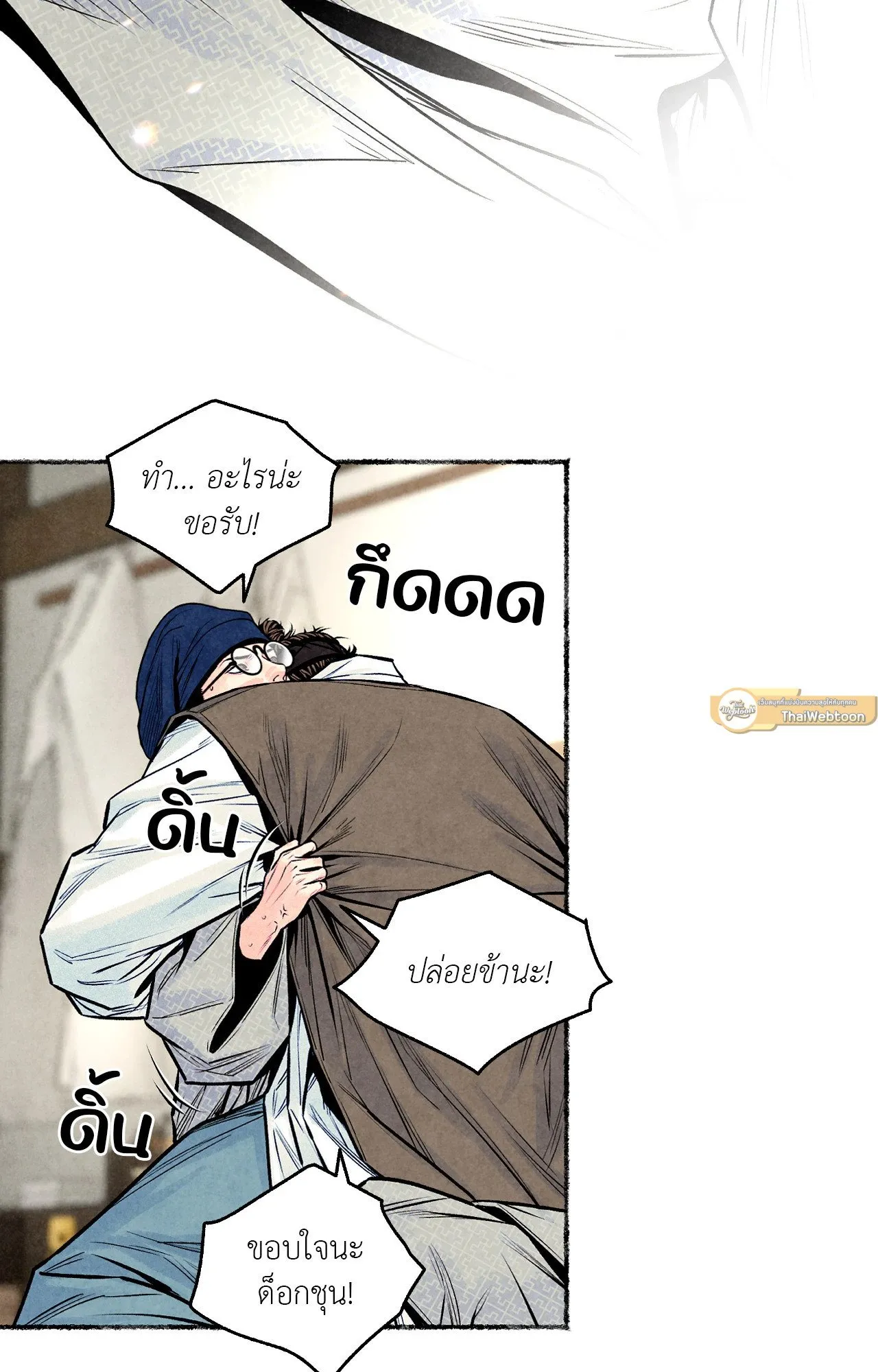 The Royal Bridegroom ตอนที่ 4357 The Royal Bridegroom ตอนที่ 4357