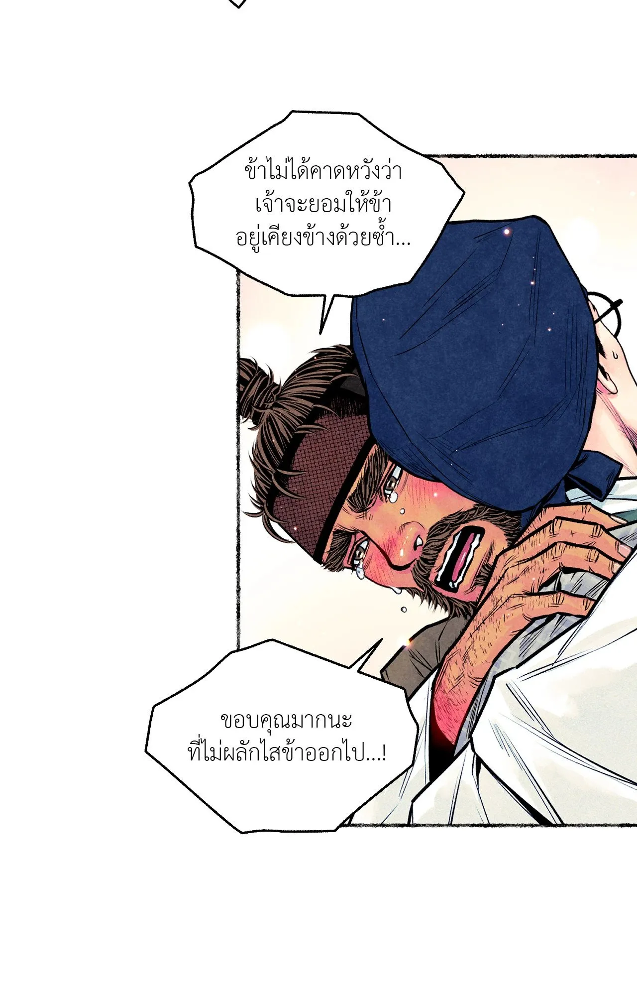The Royal Bridegroom ตอนที่ 4358 The Royal Bridegroom ตอนที่ 4358