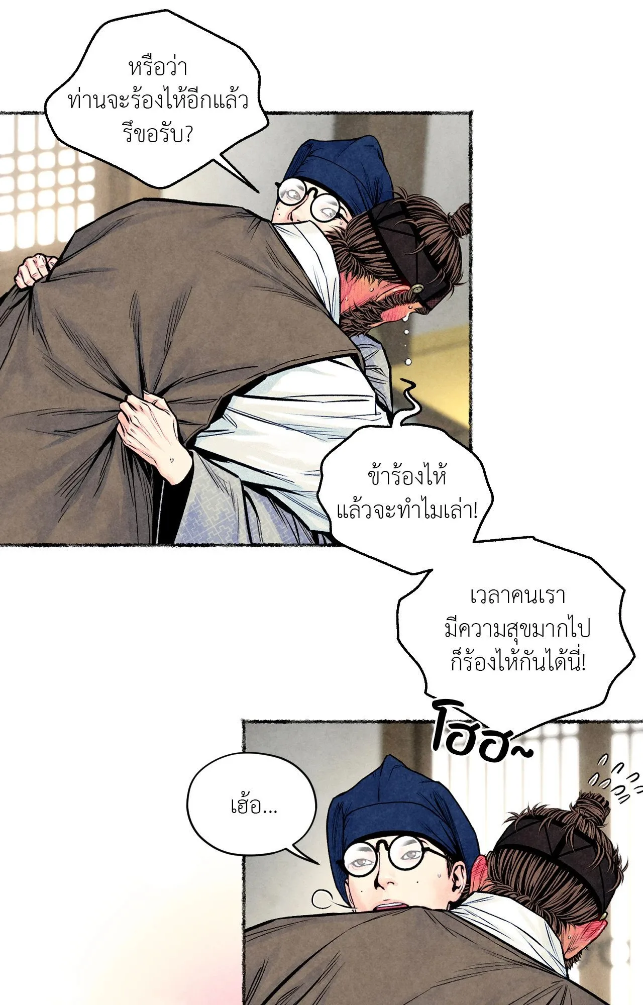 The Royal Bridegroom ตอนที่ 4359 The Royal Bridegroom ตอนที่ 4359