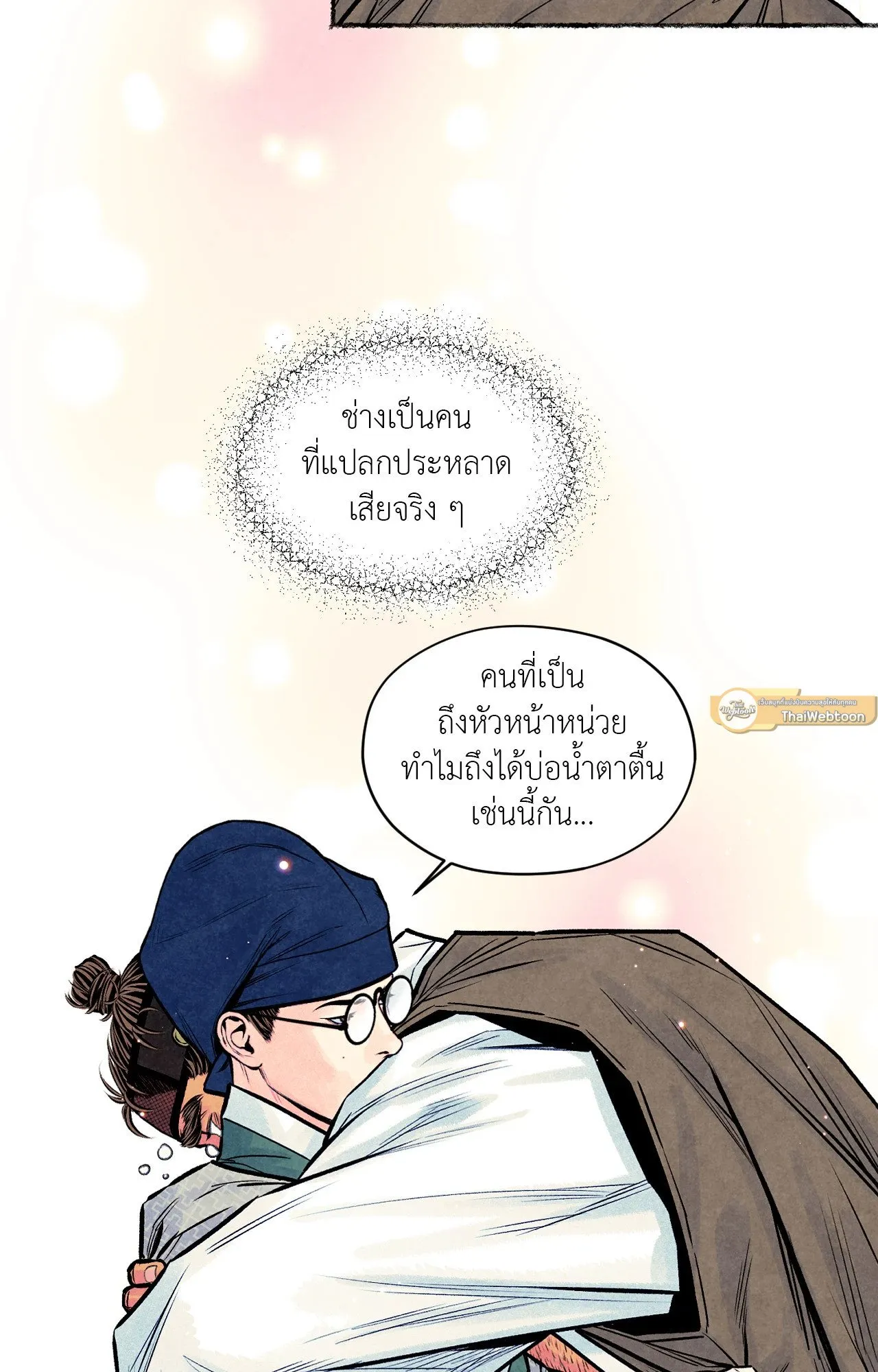 The Royal Bridegroom ตอนที่ 4360 The Royal Bridegroom ตอนที่ 4360