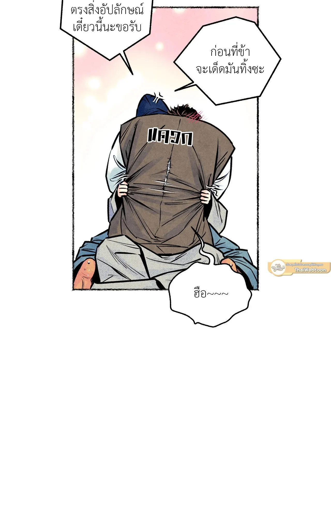 The Royal Bridegroom ตอนที่ 4362 The Royal Bridegroom ตอนที่ 4362