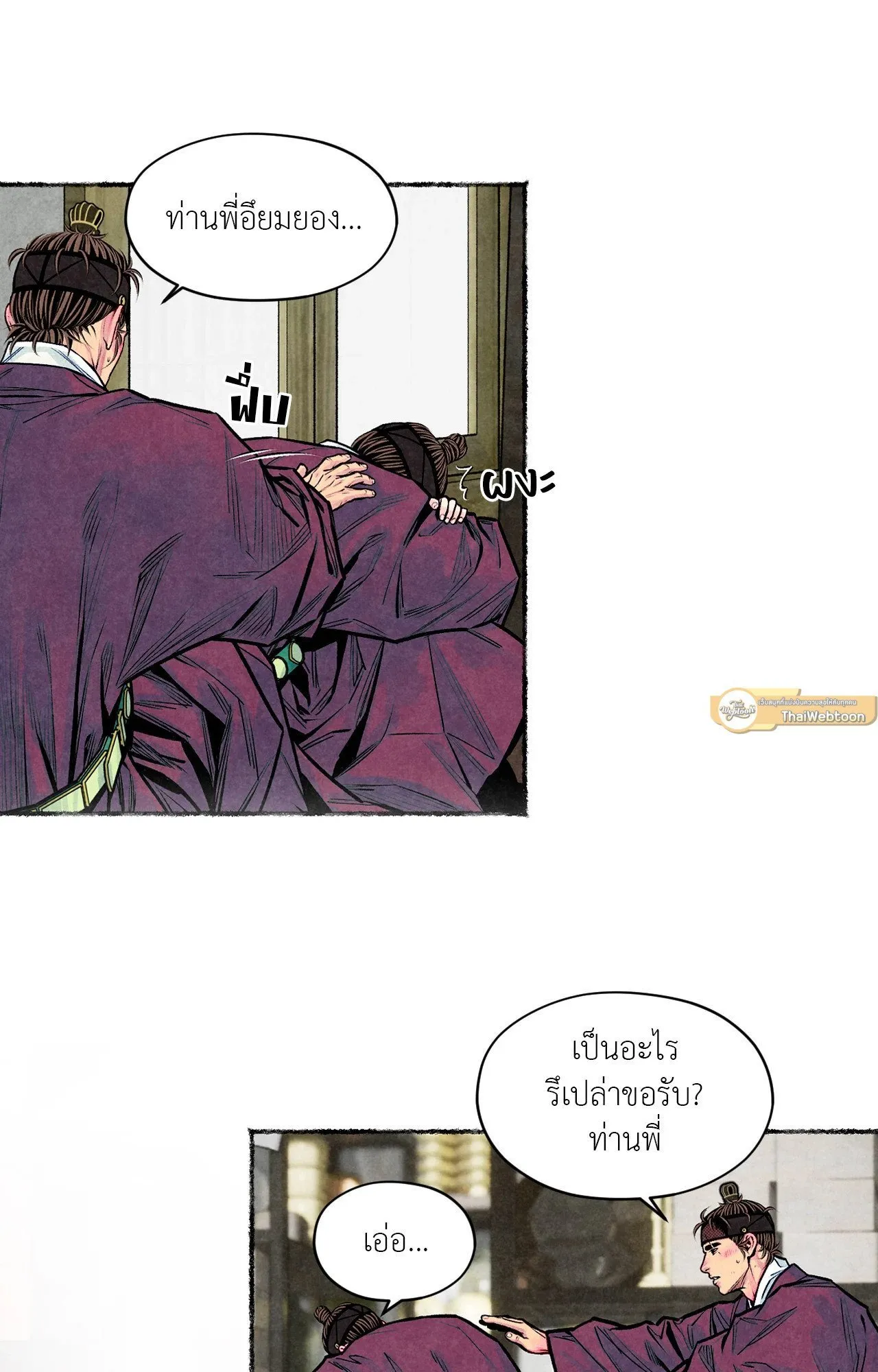 The Royal Bridegroom ตอนที่ 4405