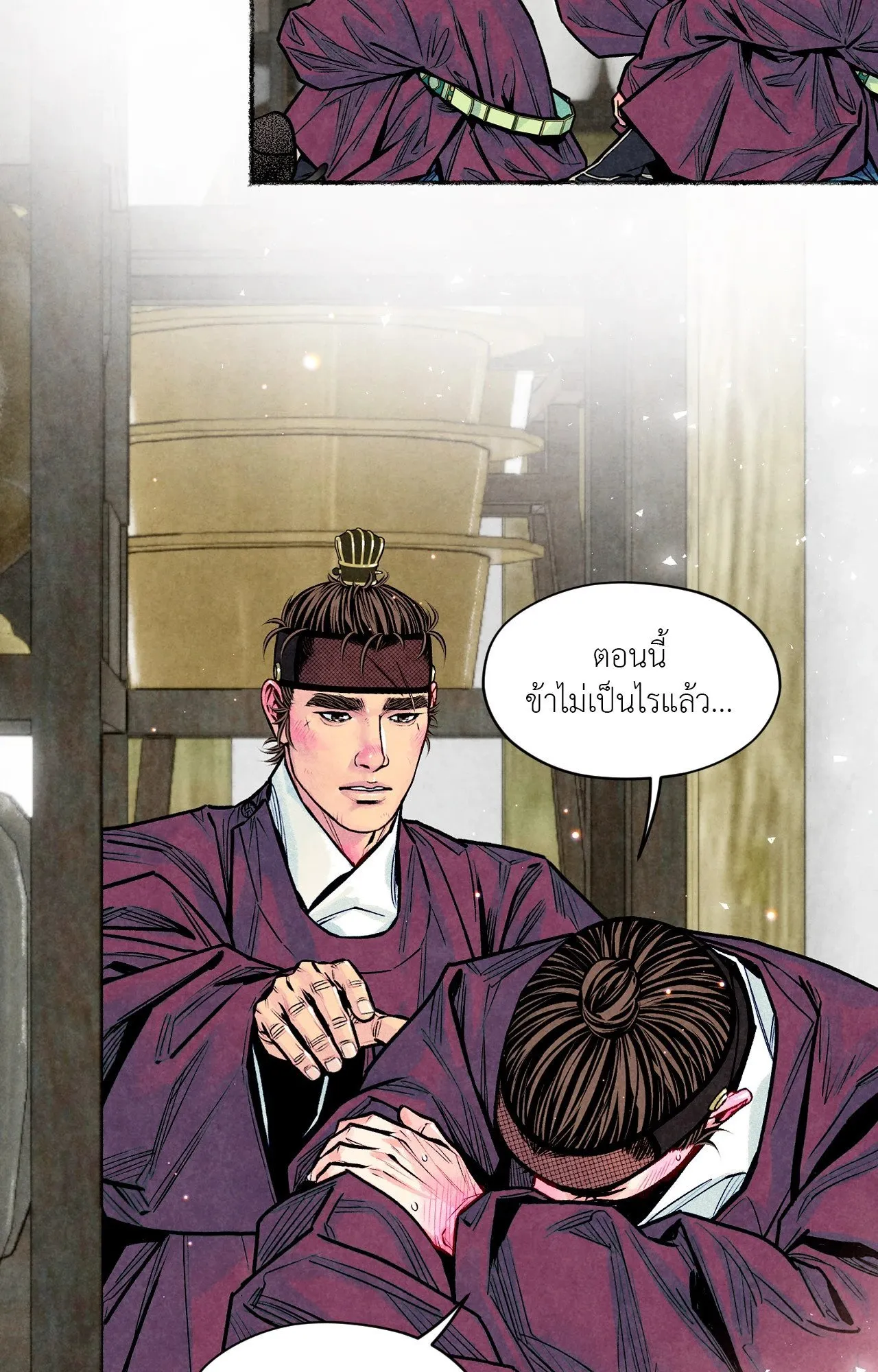 The Royal Bridegroom ตอนที่ 4406