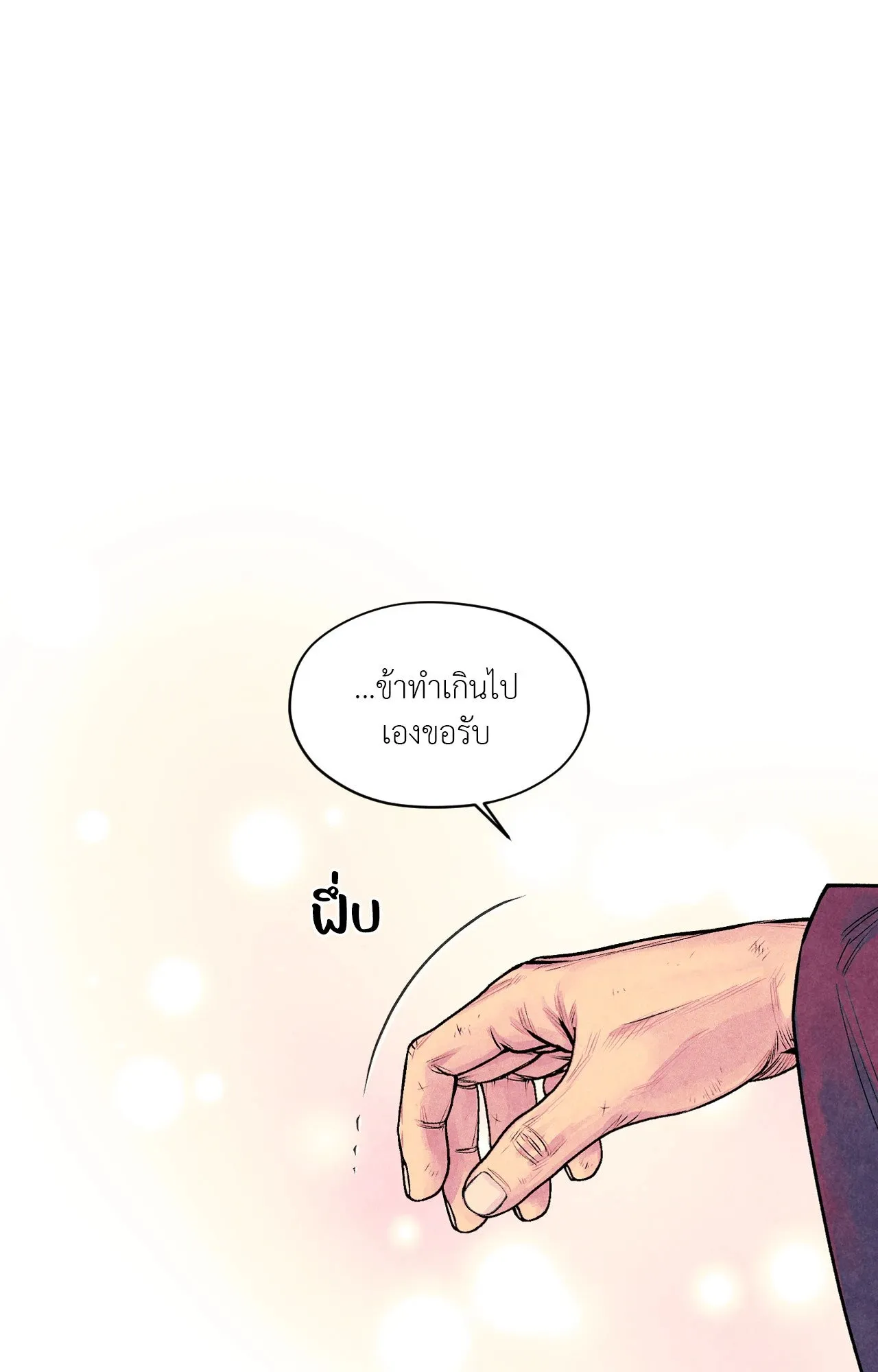 The Royal Bridegroom ตอนที่ 4411