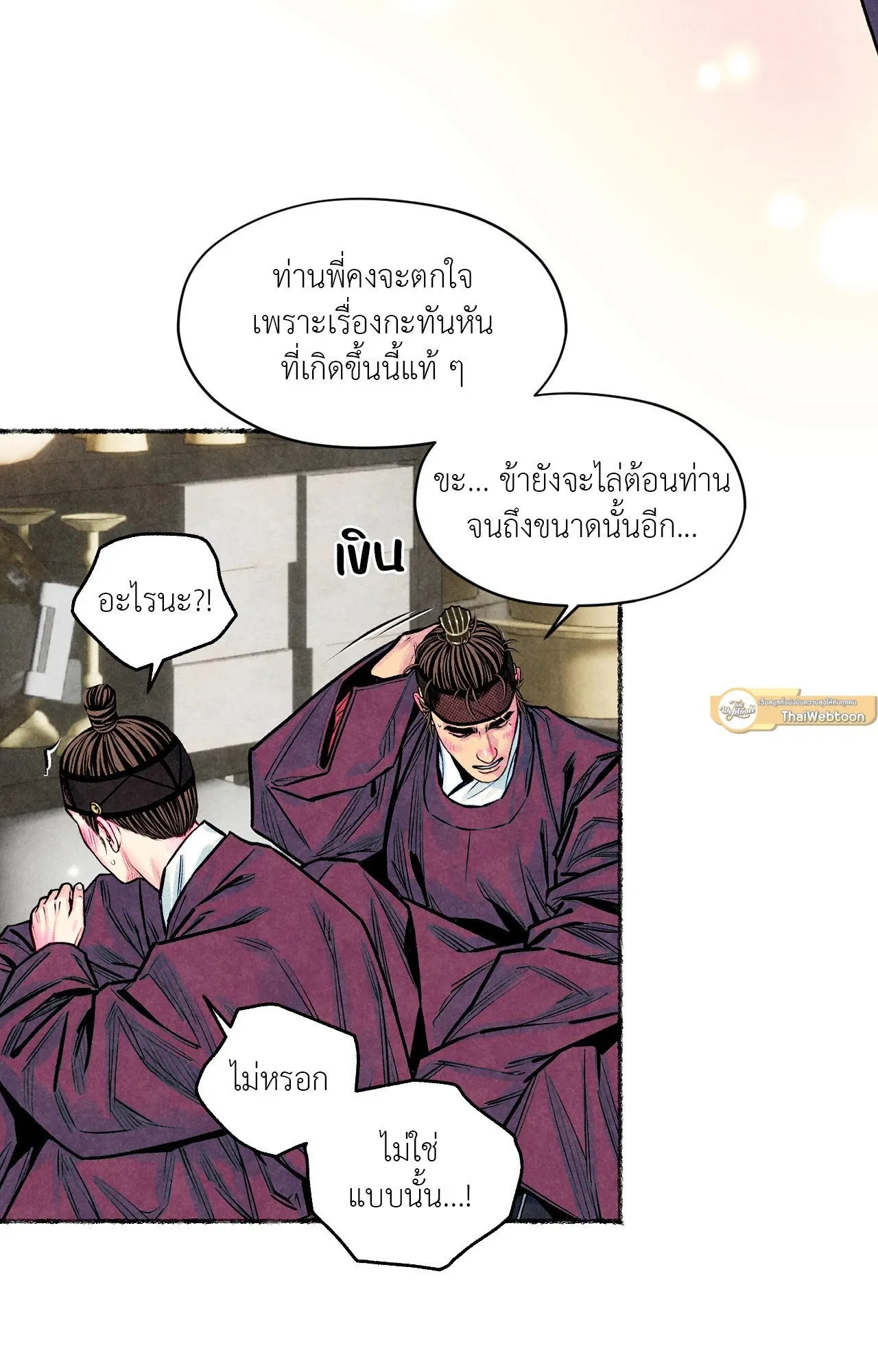 The Royal Bridegroom ตอนที่ 4412