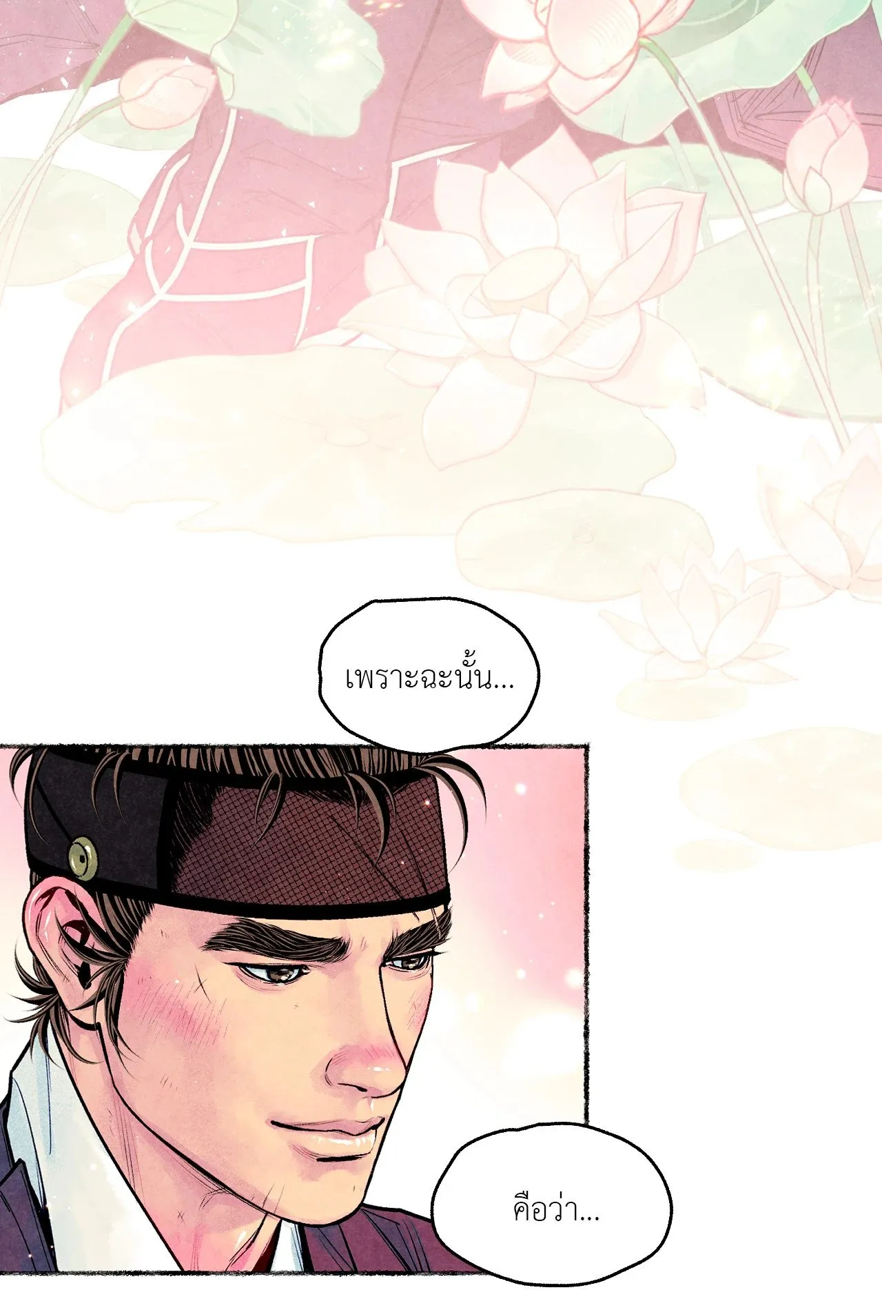 The Royal Bridegroom ตอนที่ 4415