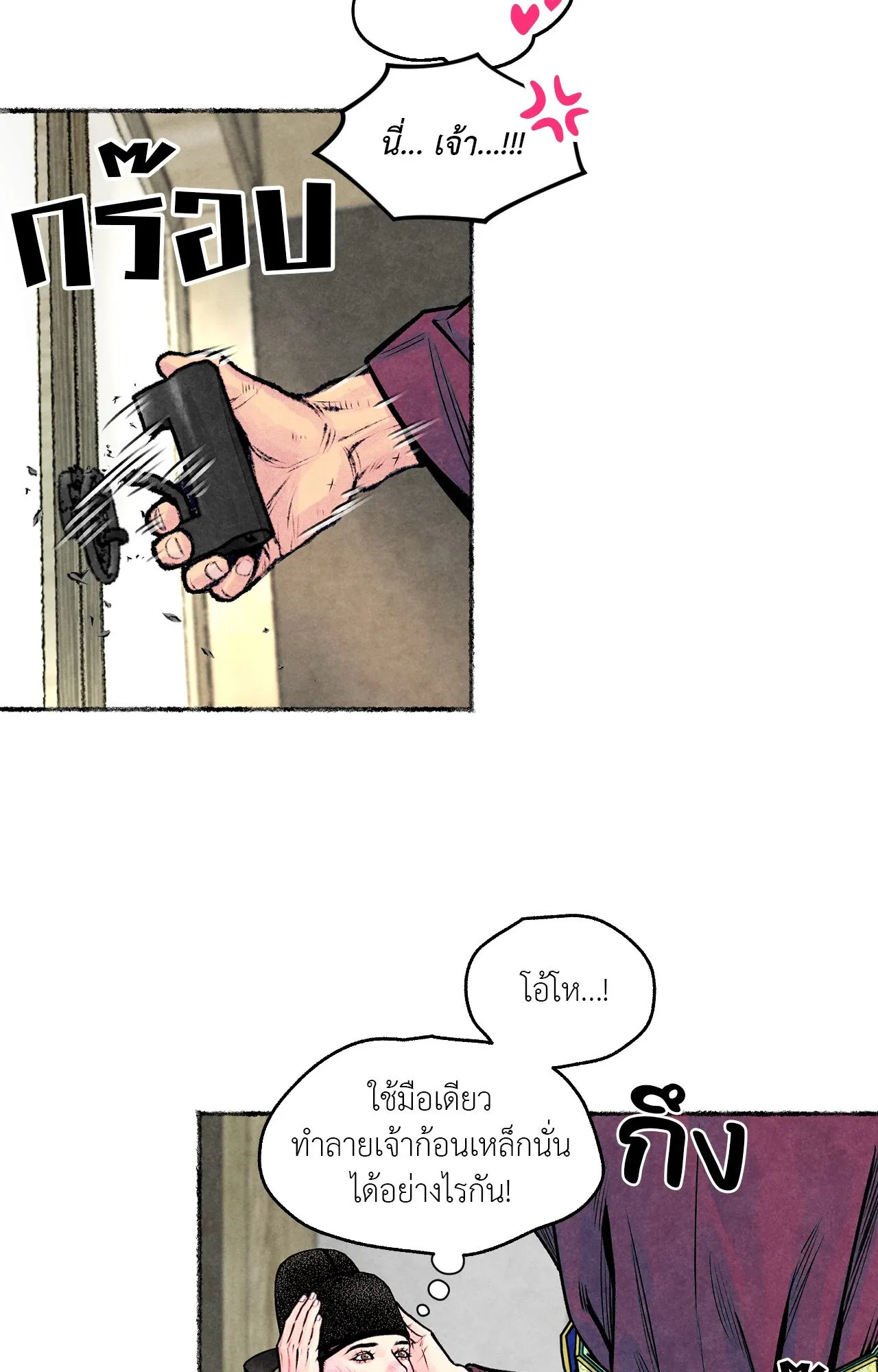 The Royal Bridegroom ตอนที่ 4420