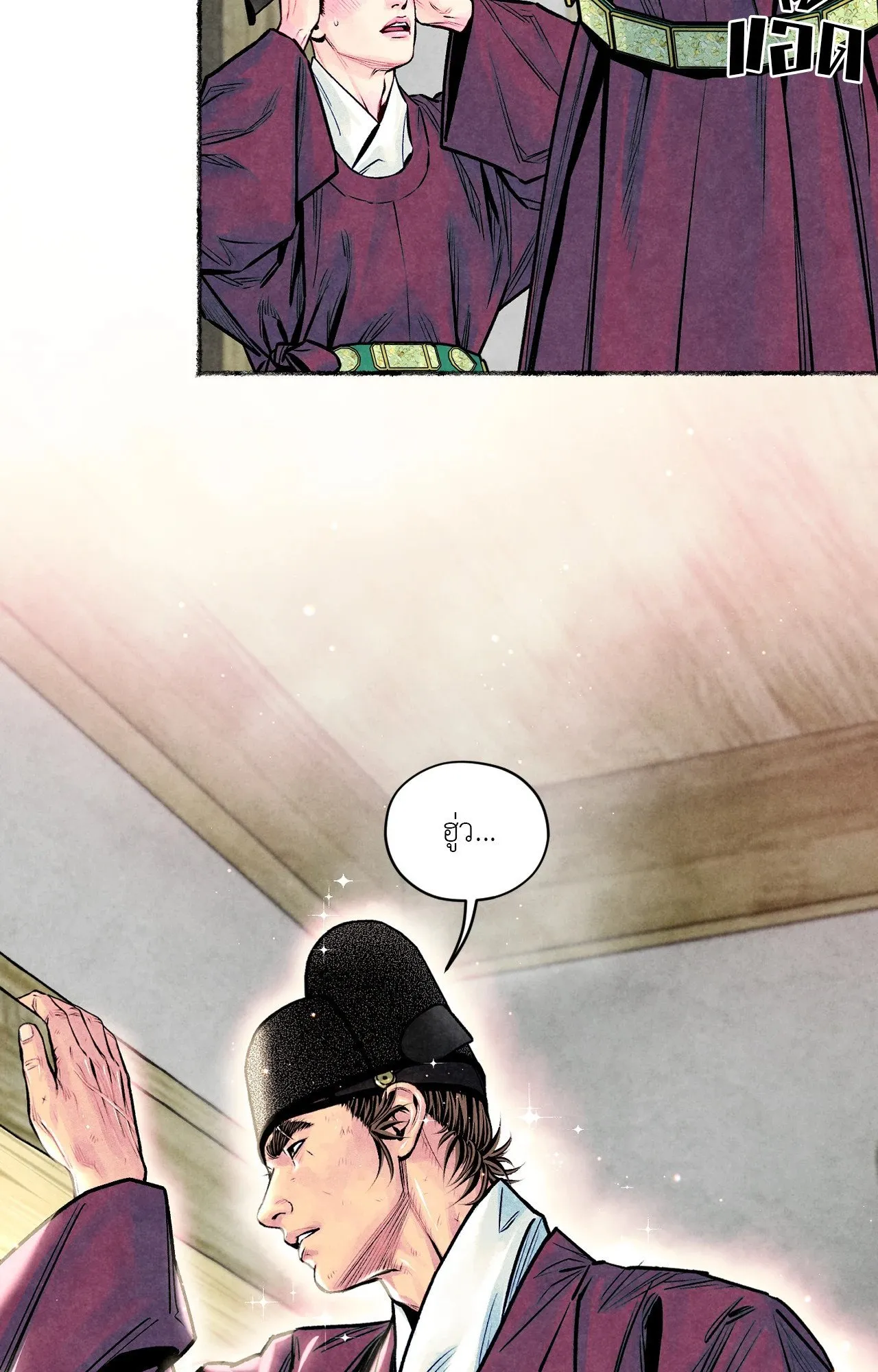 The Royal Bridegroom ตอนที่ 4421