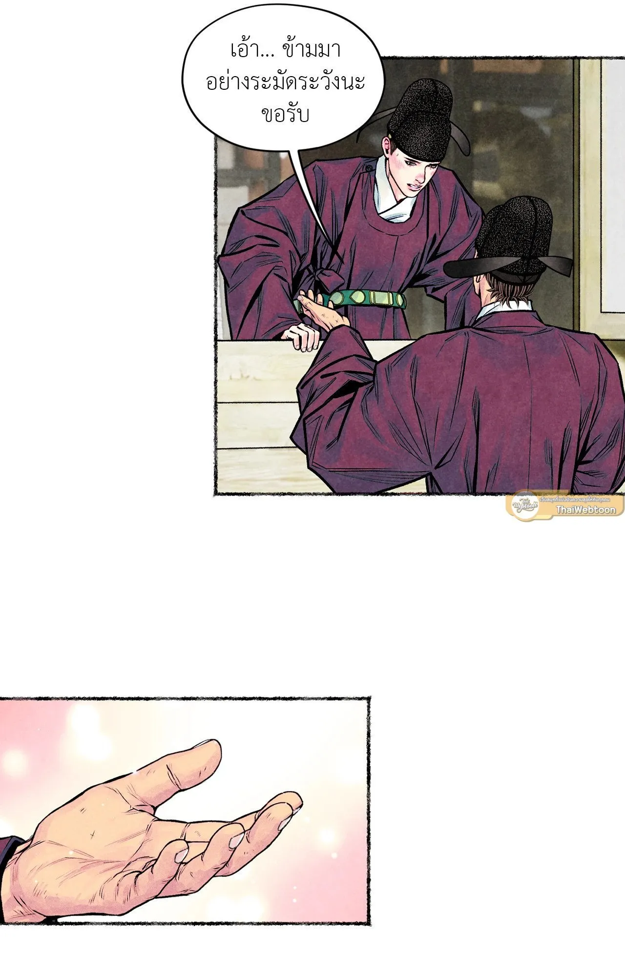 The Royal Bridegroom ตอนที่ 4426