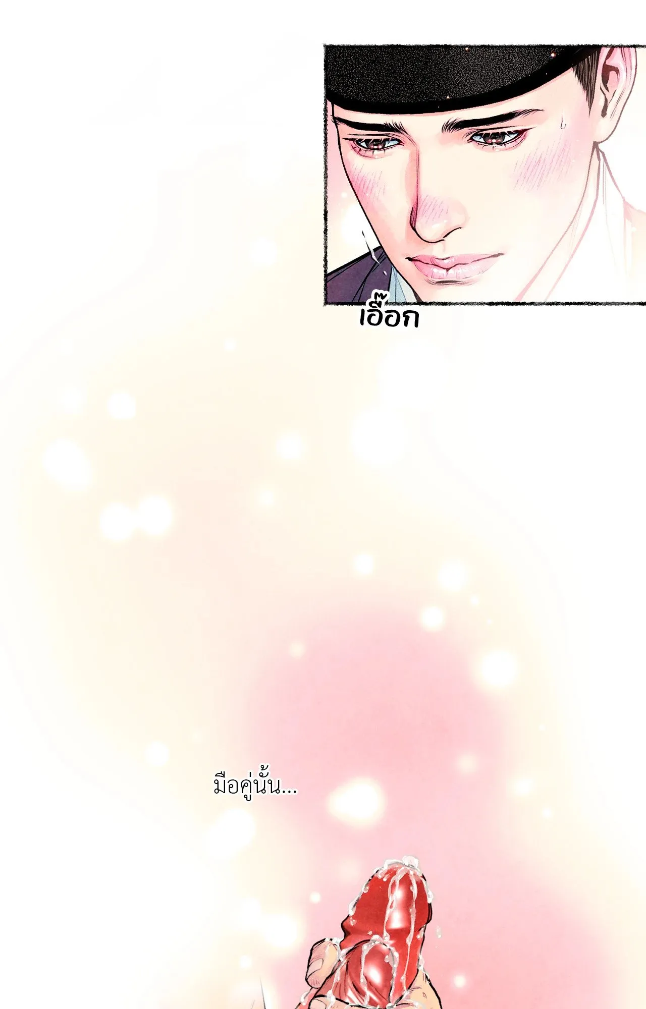 The Royal Bridegroom ตอนที่ 4427