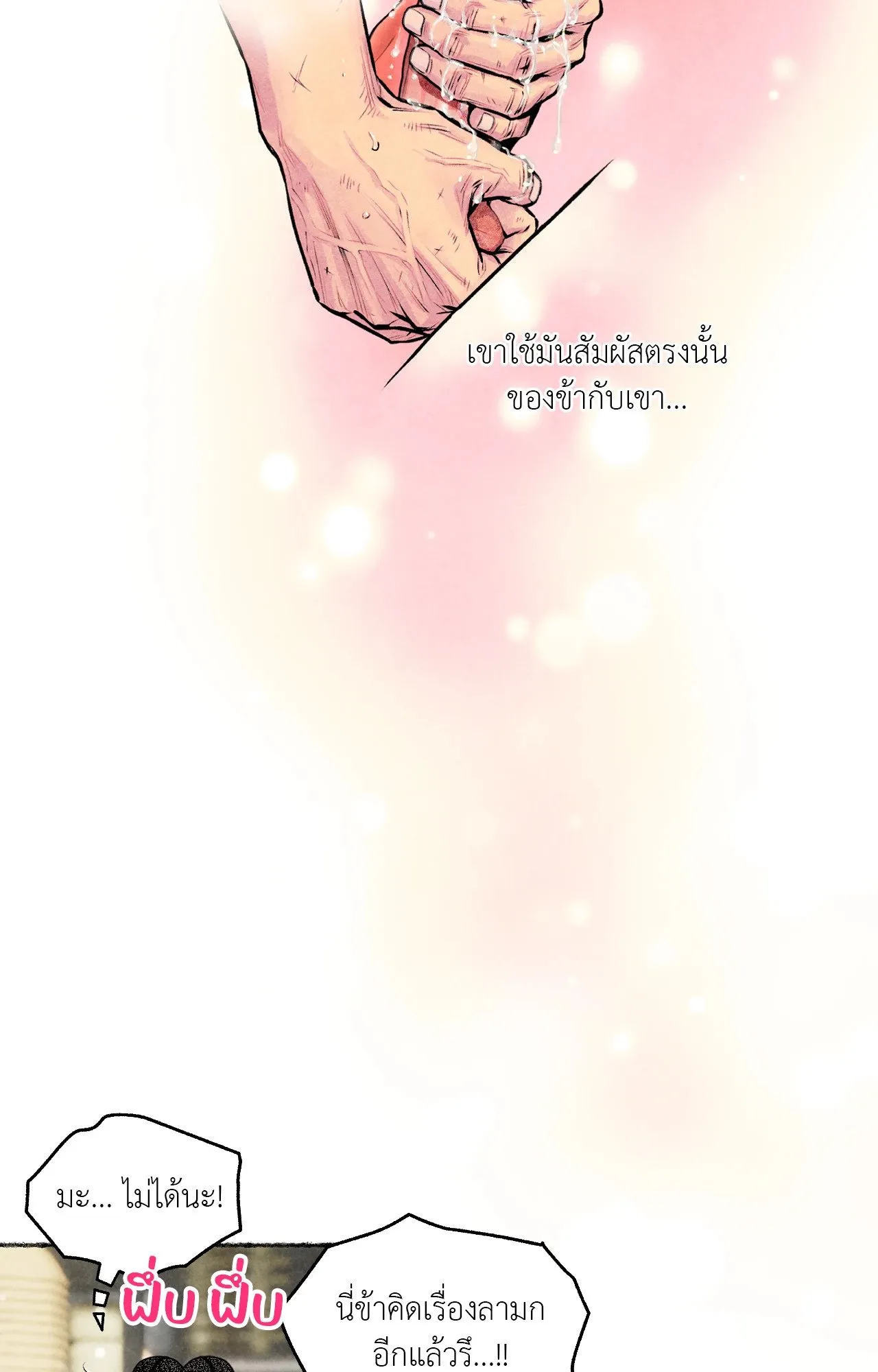 The Royal Bridegroom ตอนที่ 4428