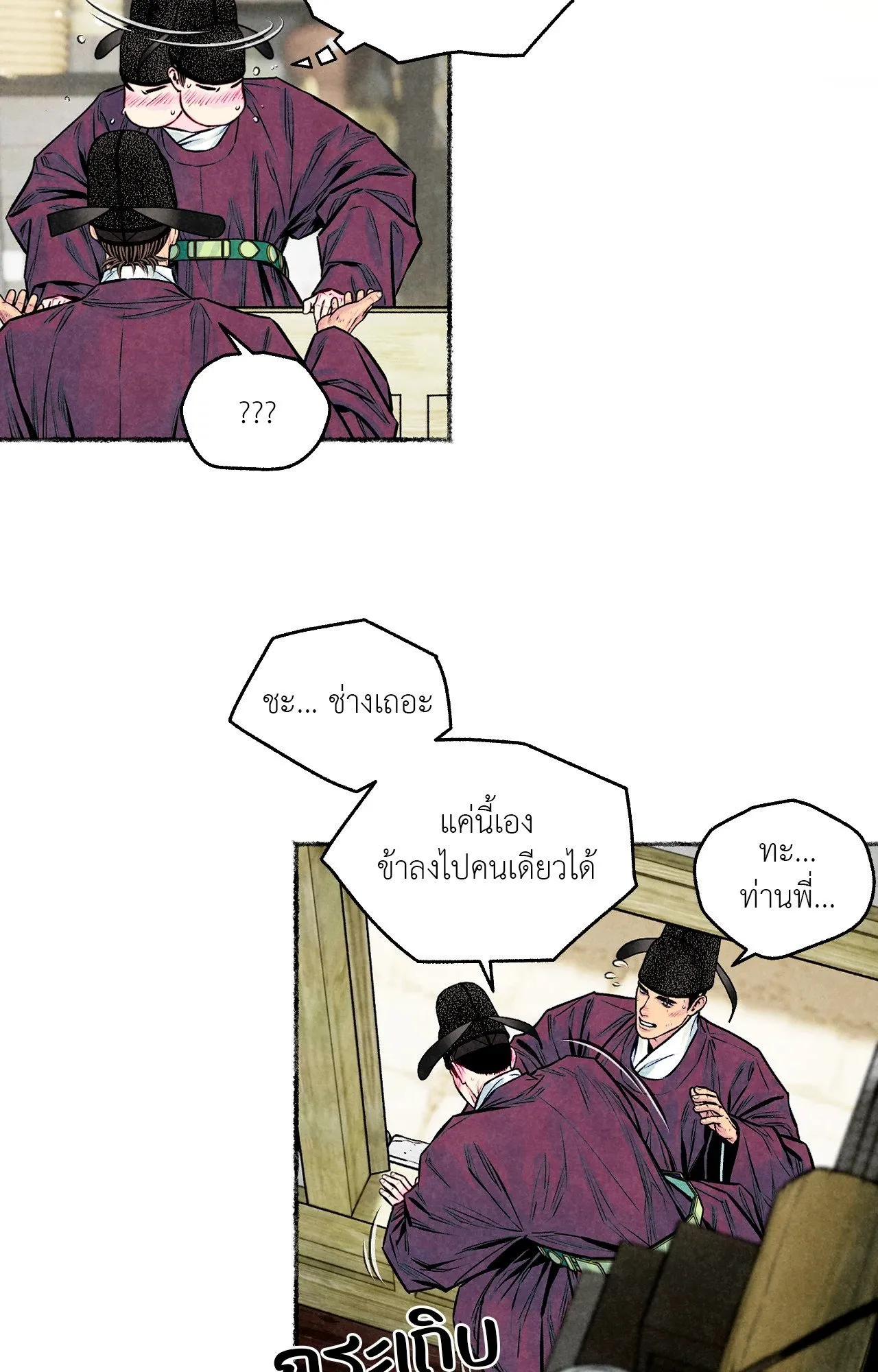 The Royal Bridegroom ตอนที่ 4429