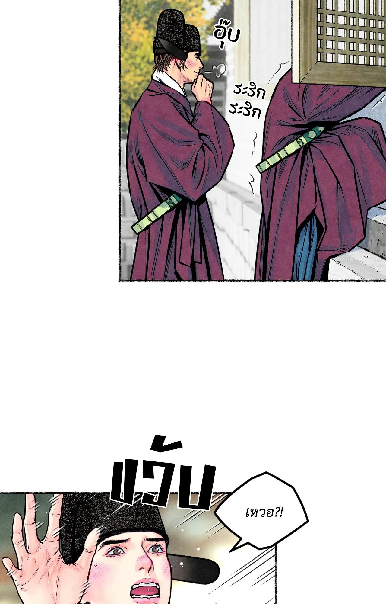 The Royal Bridegroom ตอนที่ 4431