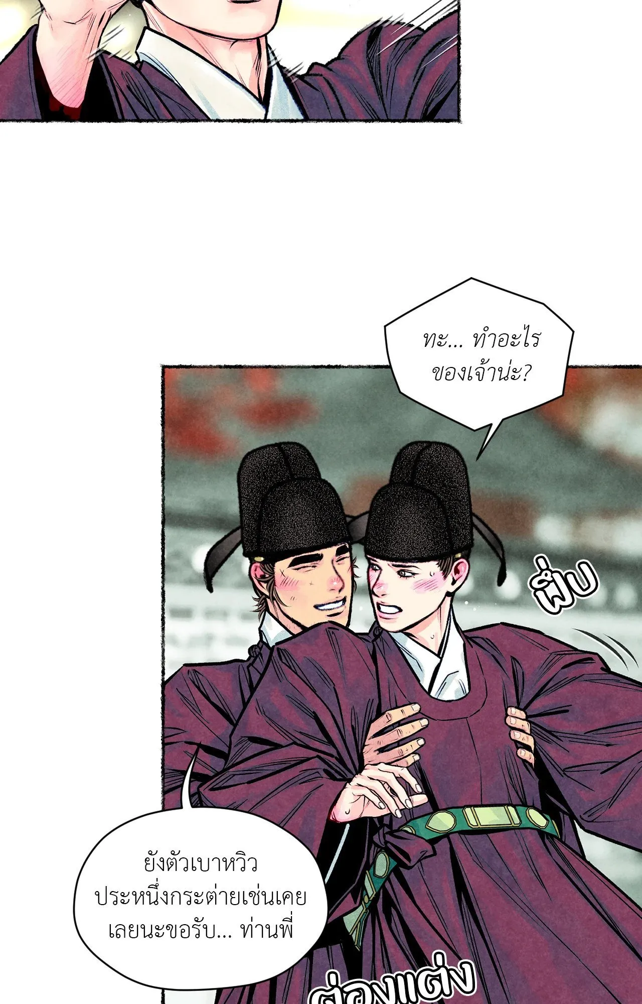 The Royal Bridegroom ตอนที่ 4432