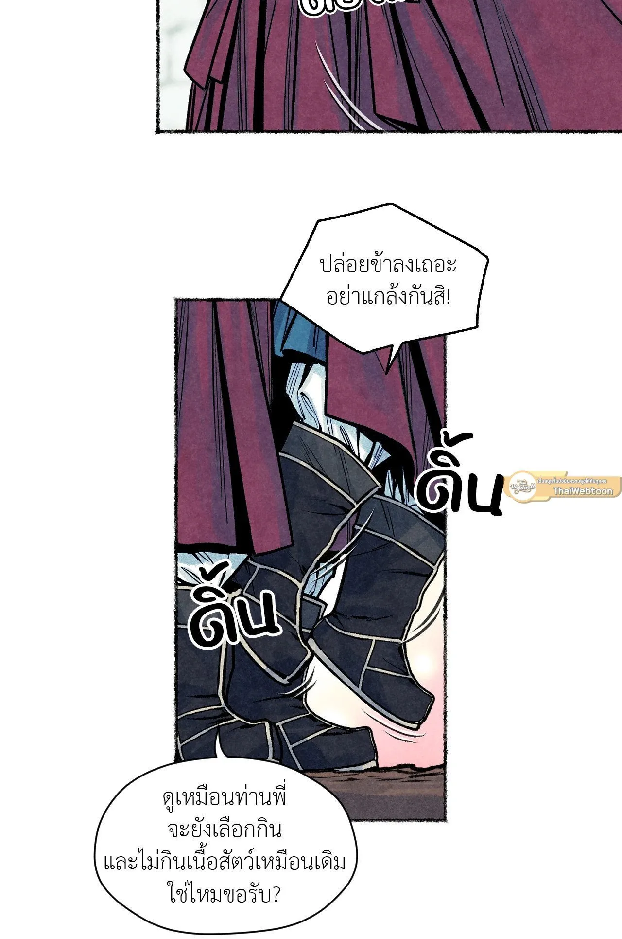 The Royal Bridegroom ตอนที่ 4433