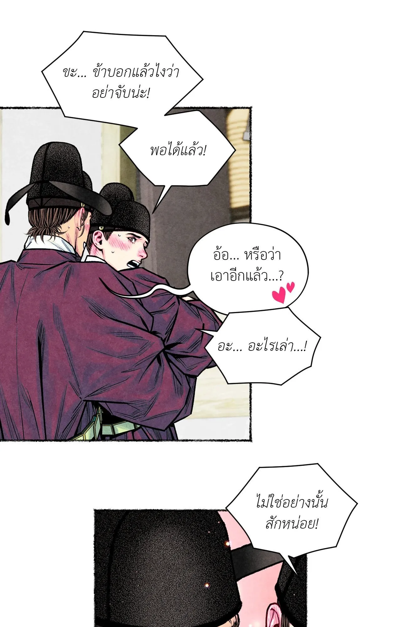 The Royal Bridegroom ตอนที่ 4434
