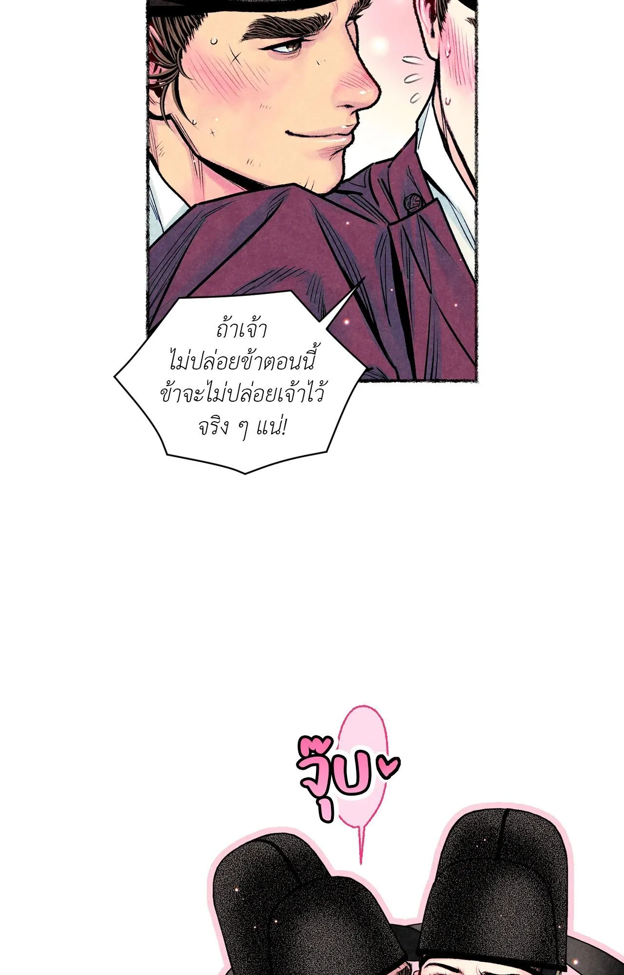 The Royal Bridegroom ตอนที่ 4435