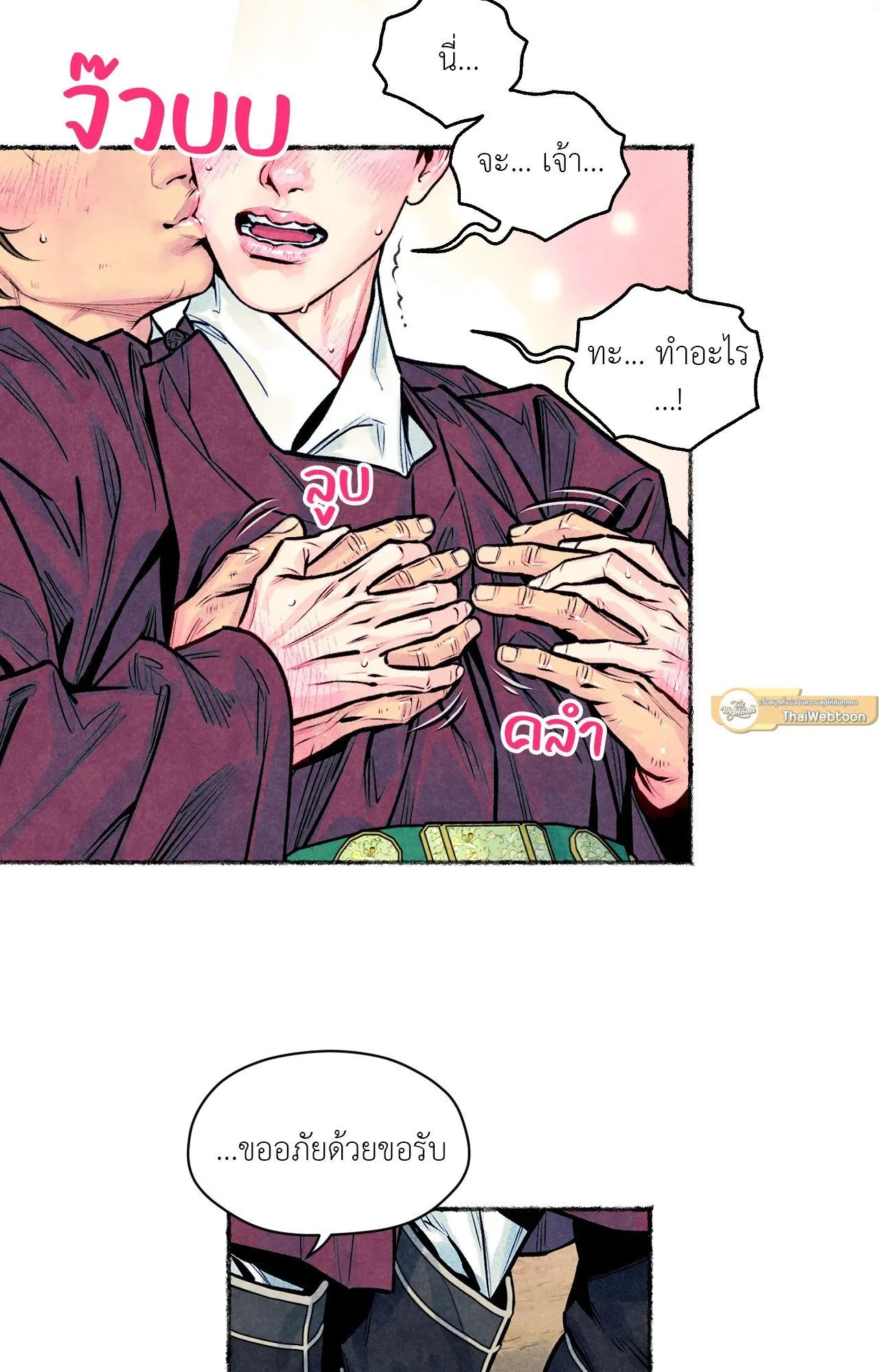 The Royal Bridegroom ตอนที่ 4437