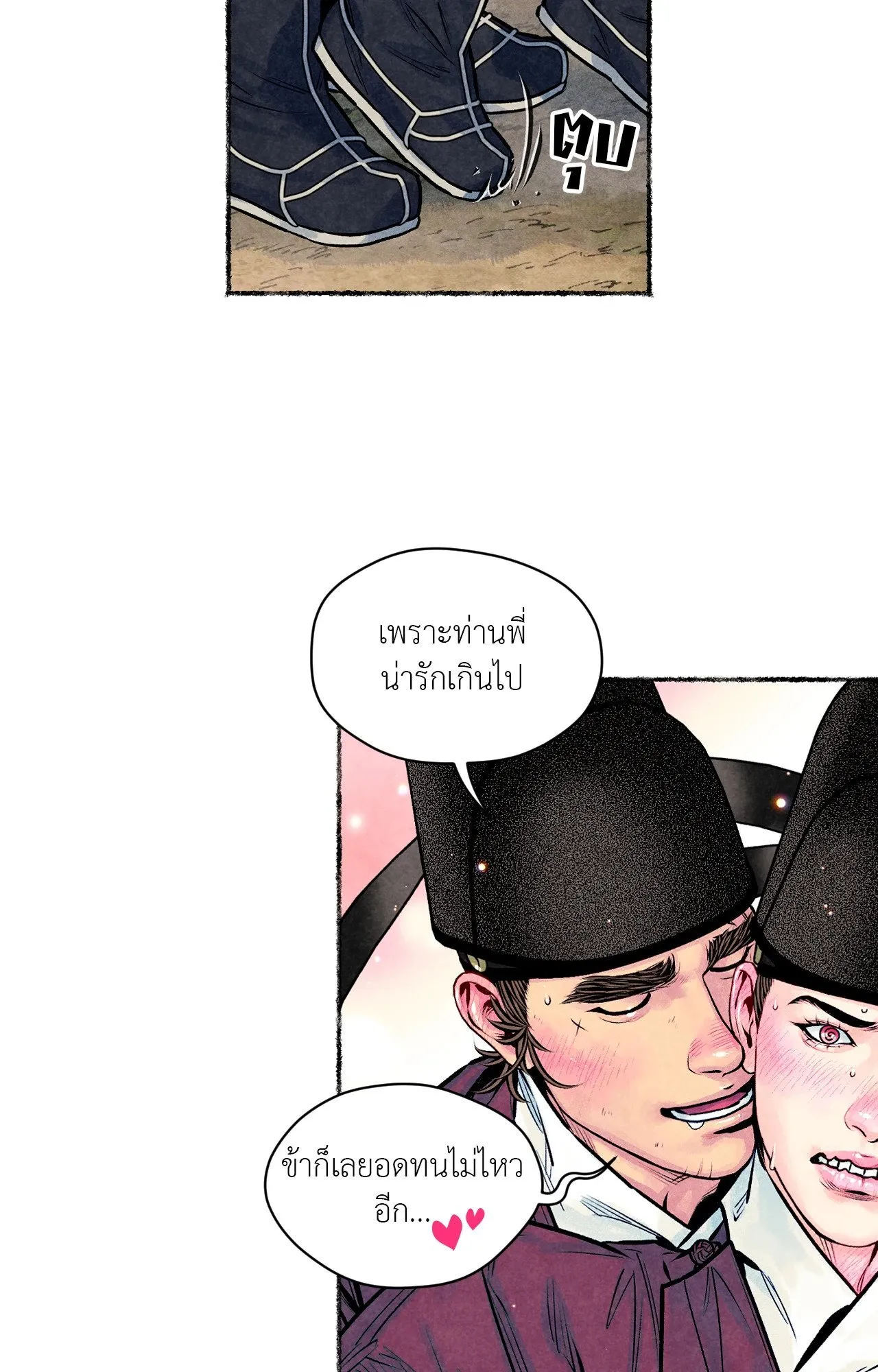 The Royal Bridegroom ตอนที่ 4438