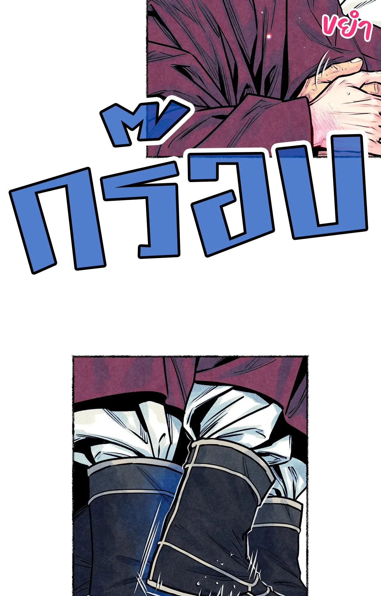 The Royal Bridegroom ตอนที่ 4439