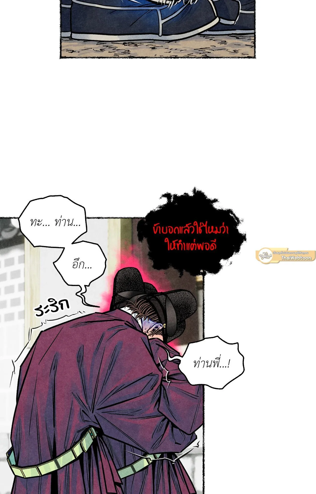 The Royal Bridegroom ตอนที่ 4440