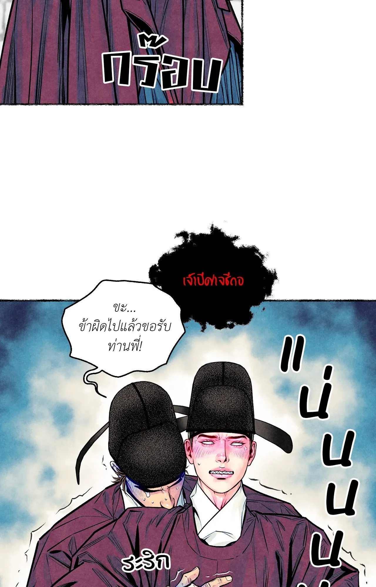 The Royal Bridegroom ตอนที่ 4441