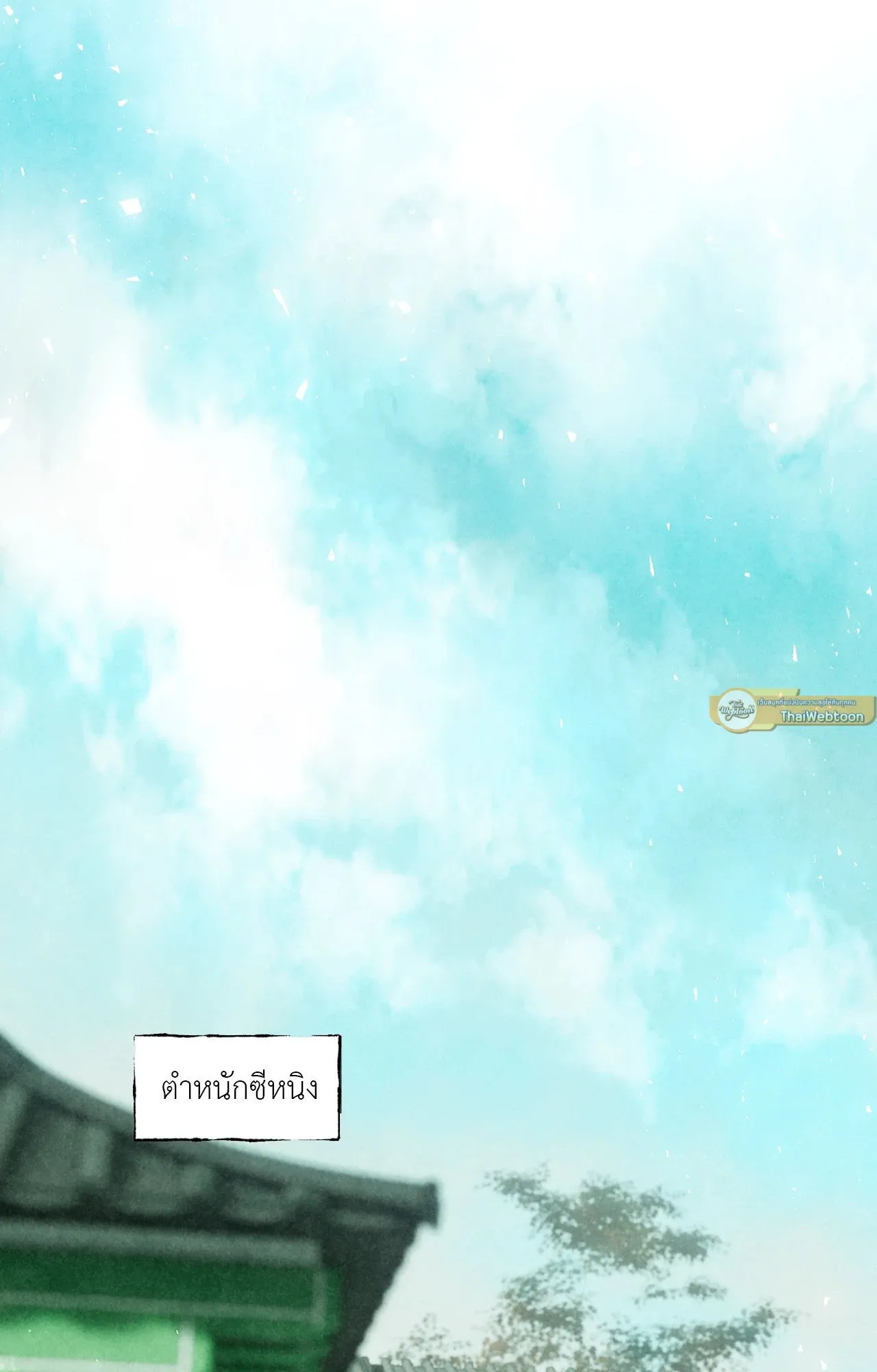 The Royal Bridegroom ตอนที่ 4445